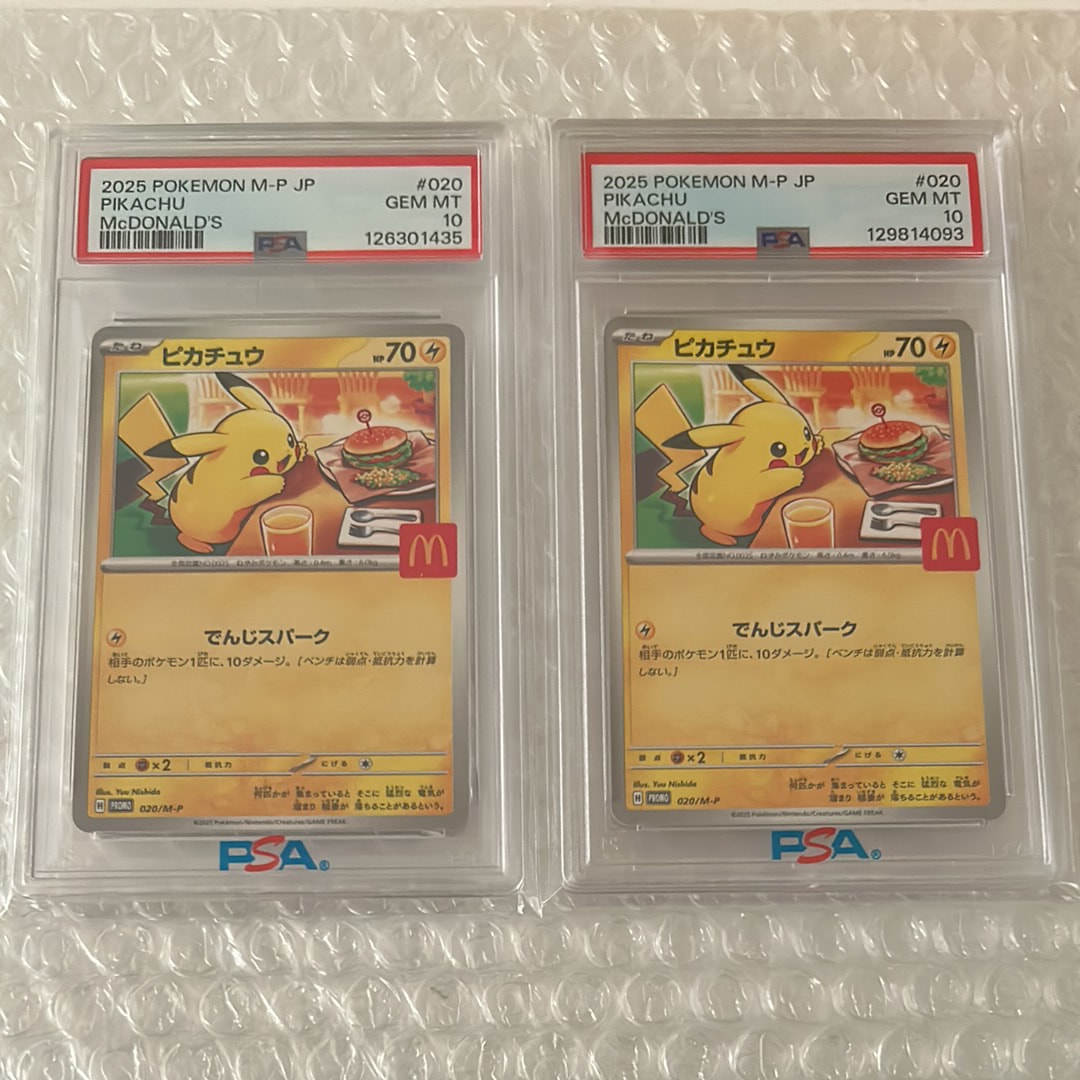 ピカチュウ P [M-P 020](プロモカードパック「マクドナルド ハッピーセット2025」)