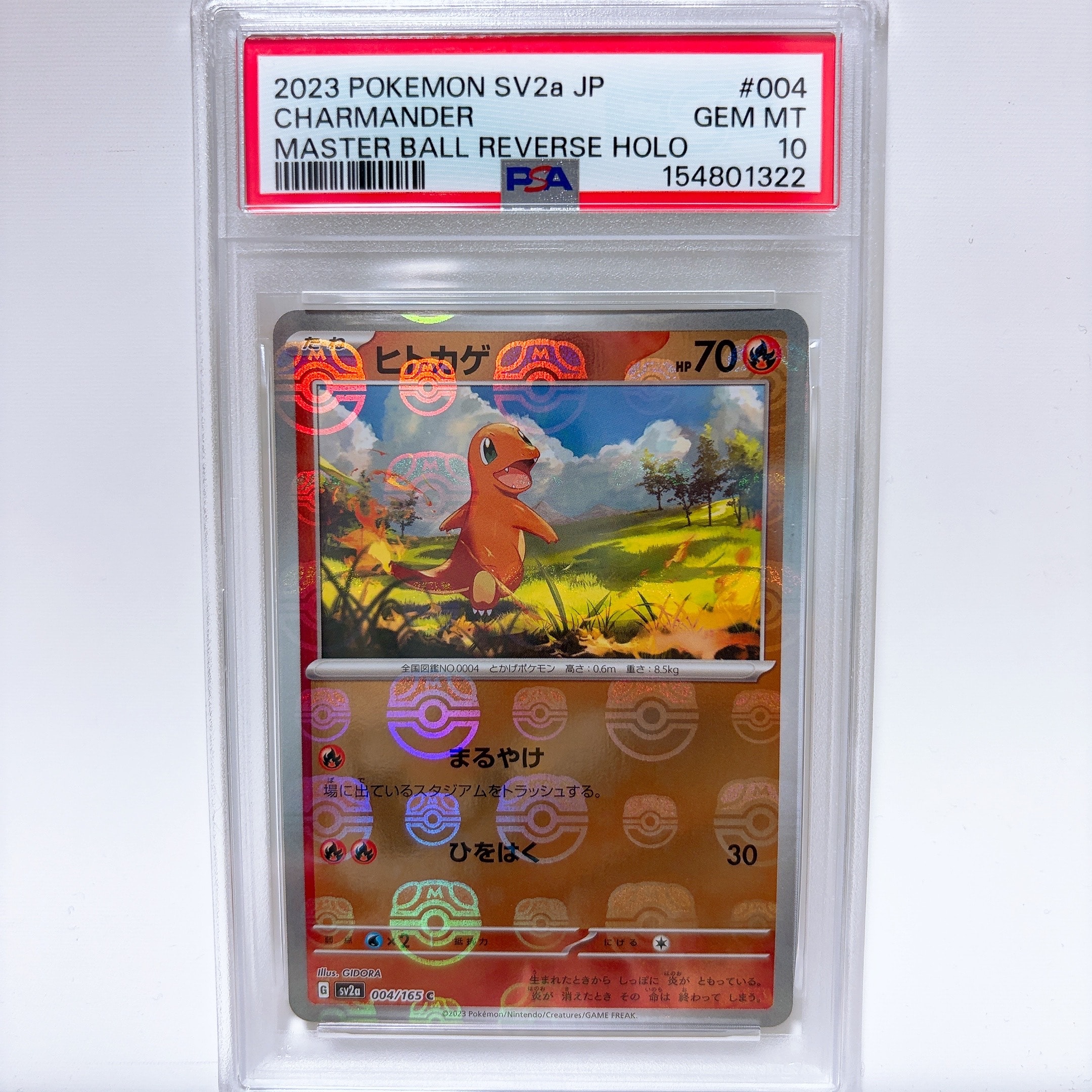 ヒトカゲ C: マスターボールミラー[SV2a 004/165](強化拡張パック「ポケモンカード151」)