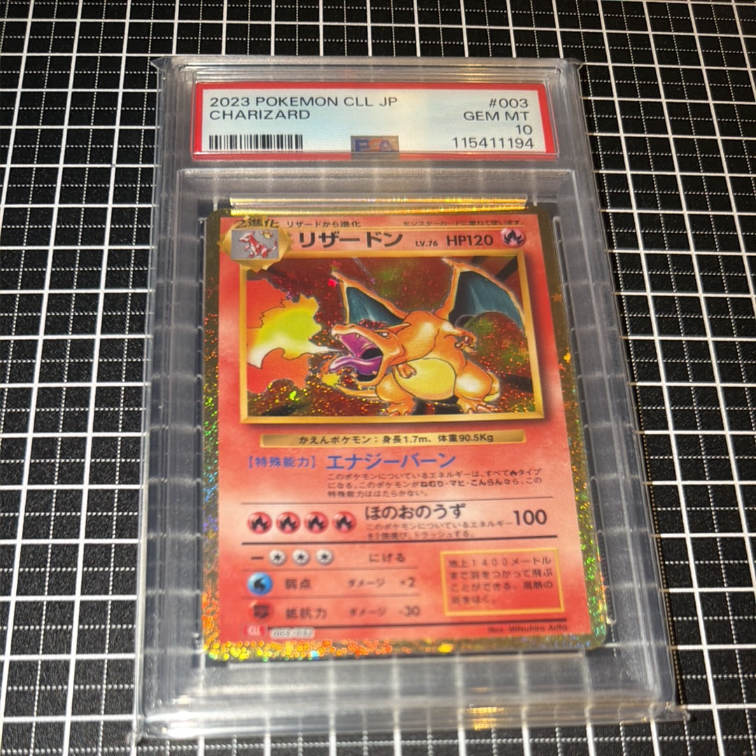 リザードン [CLL 003/032](ポケモンカードゲーム Classic)