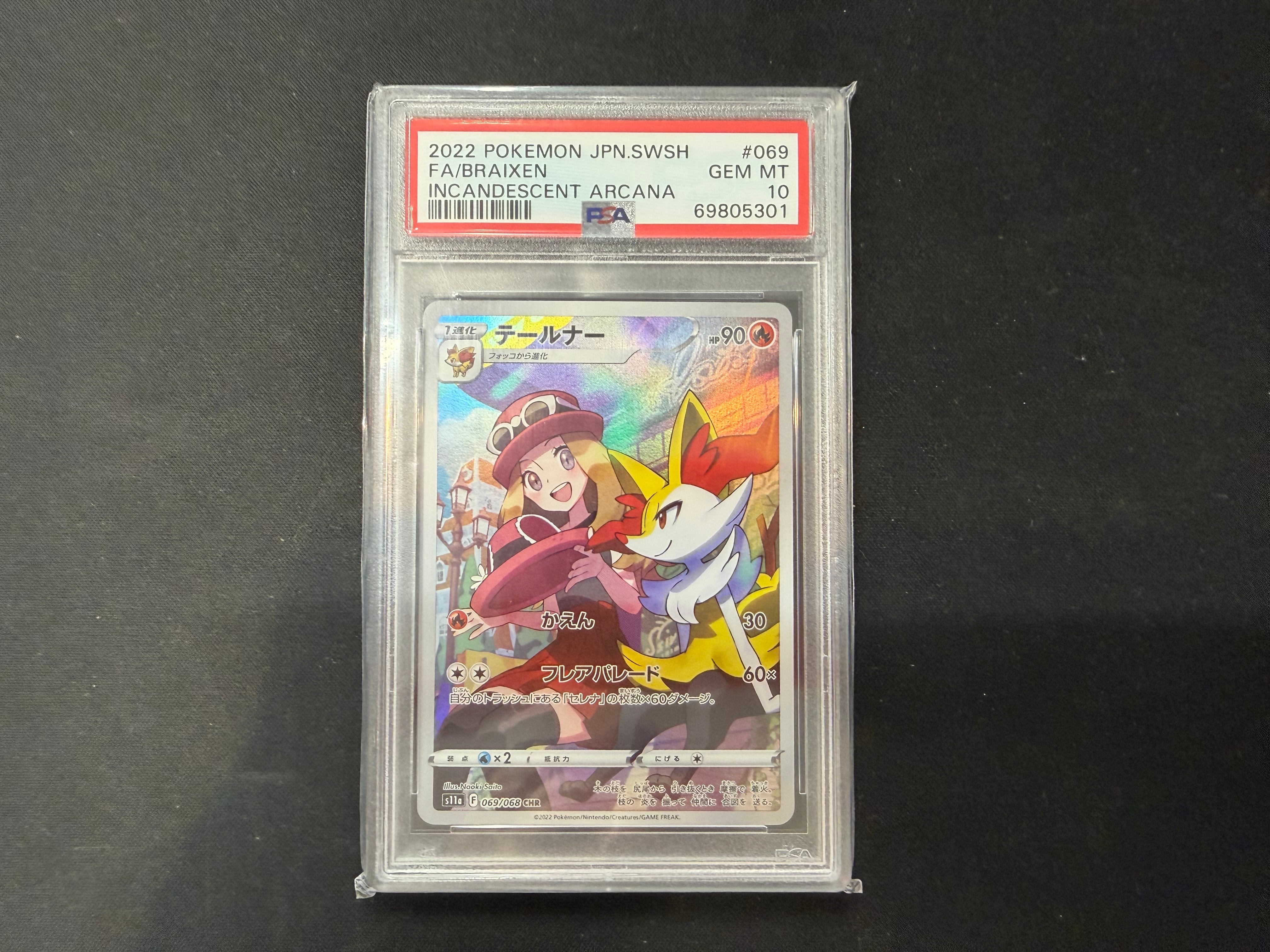 PSA10】テールナー CHR [s11a 069/068](強化拡張パック『白熱の