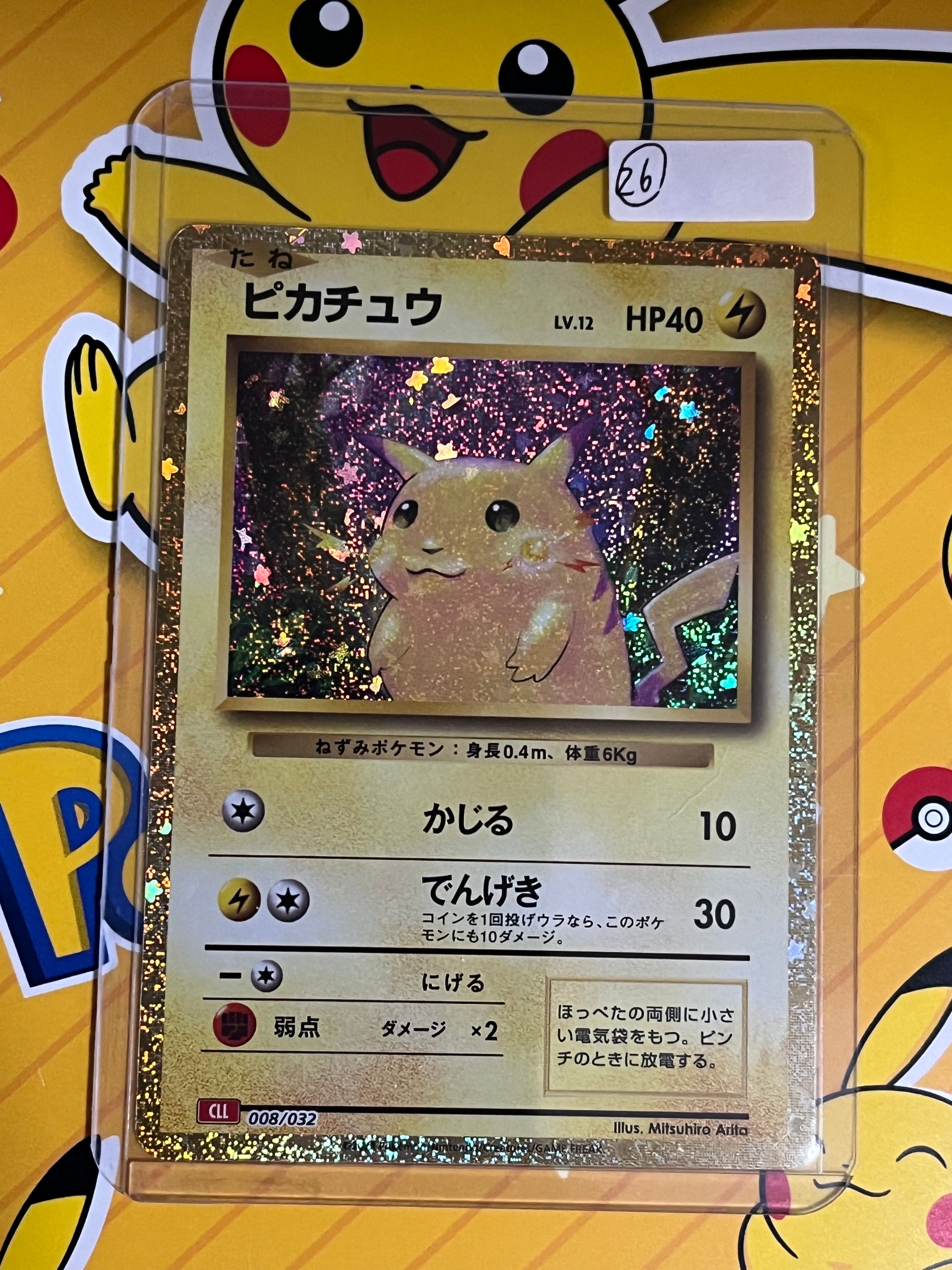ピカチュウ [CLL 008/032](ポケモンカードゲーム Classic)