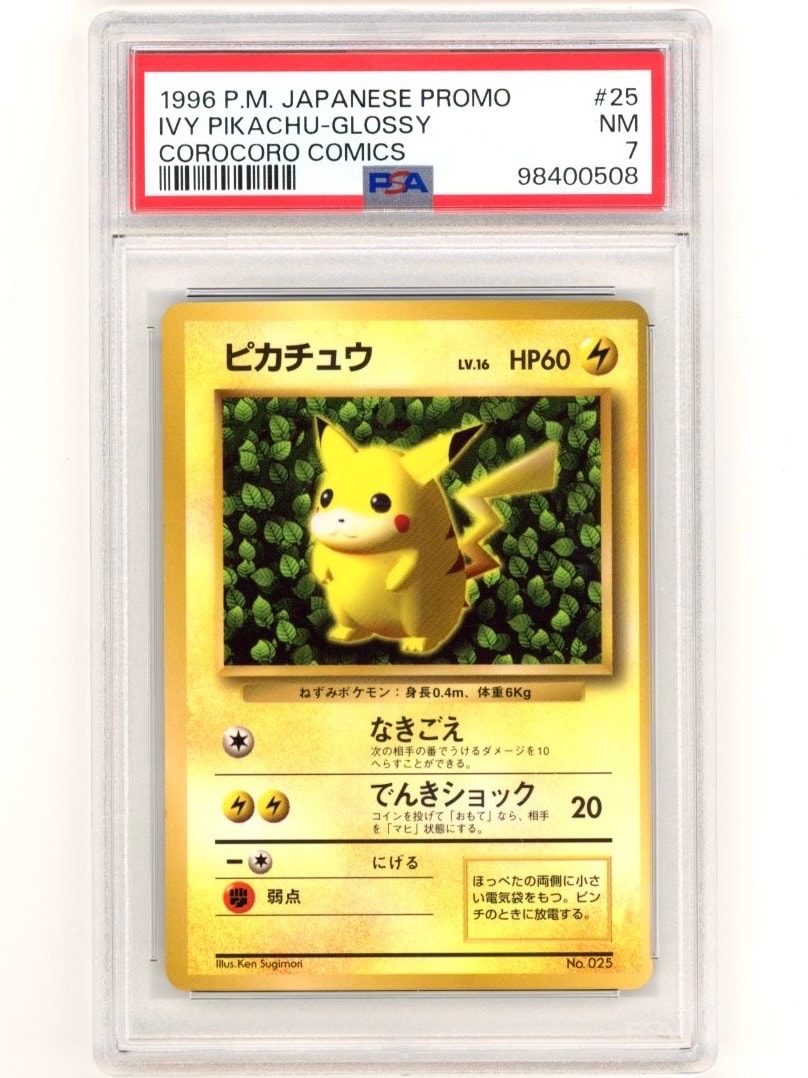 【PSA4】ピカチュウ コロコロコミック（光沢あり・旧裏） ピカチュウ 旧裏 psa」の激安通販 | magi 【PSA4】ピカチュウ コロコロ