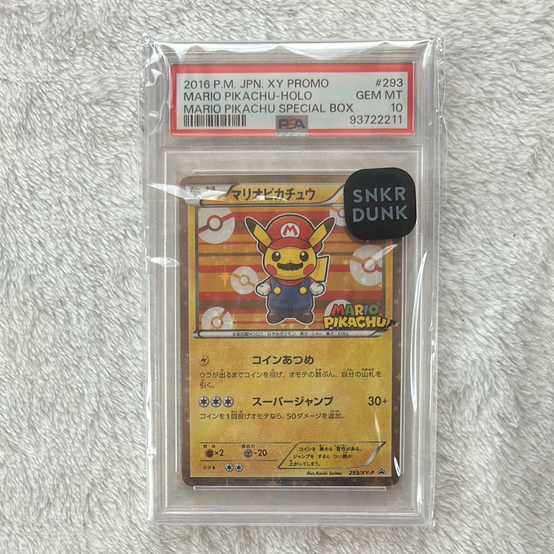 マリオピカチュウ: プロモ[XY-P 293/XY-P](プロモーションカード「XY-P」)