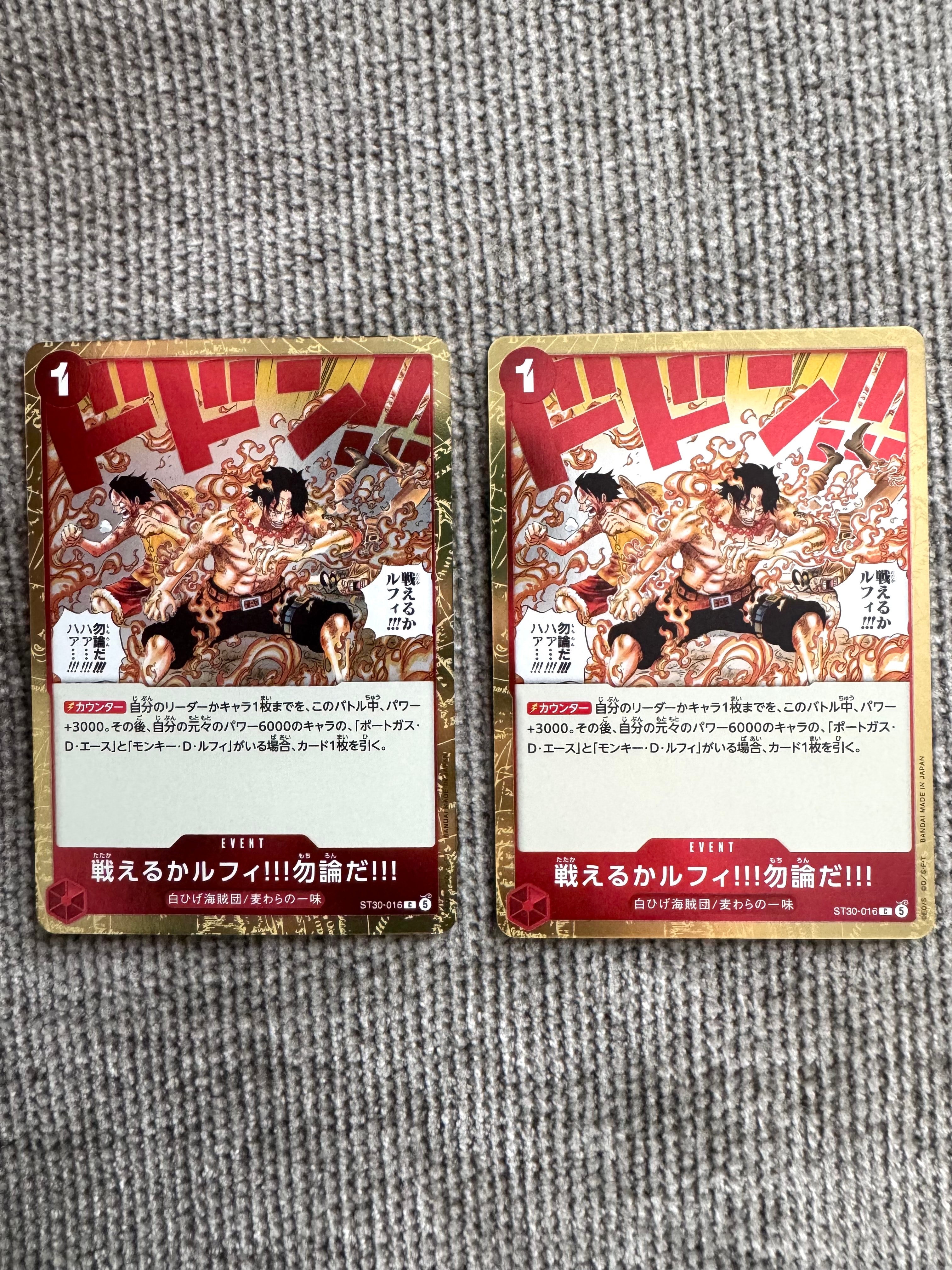 戦えるかルフィ!!!勿論だ!!! C [ST30-016](スタートデッキEX「ルフィ&エース」)