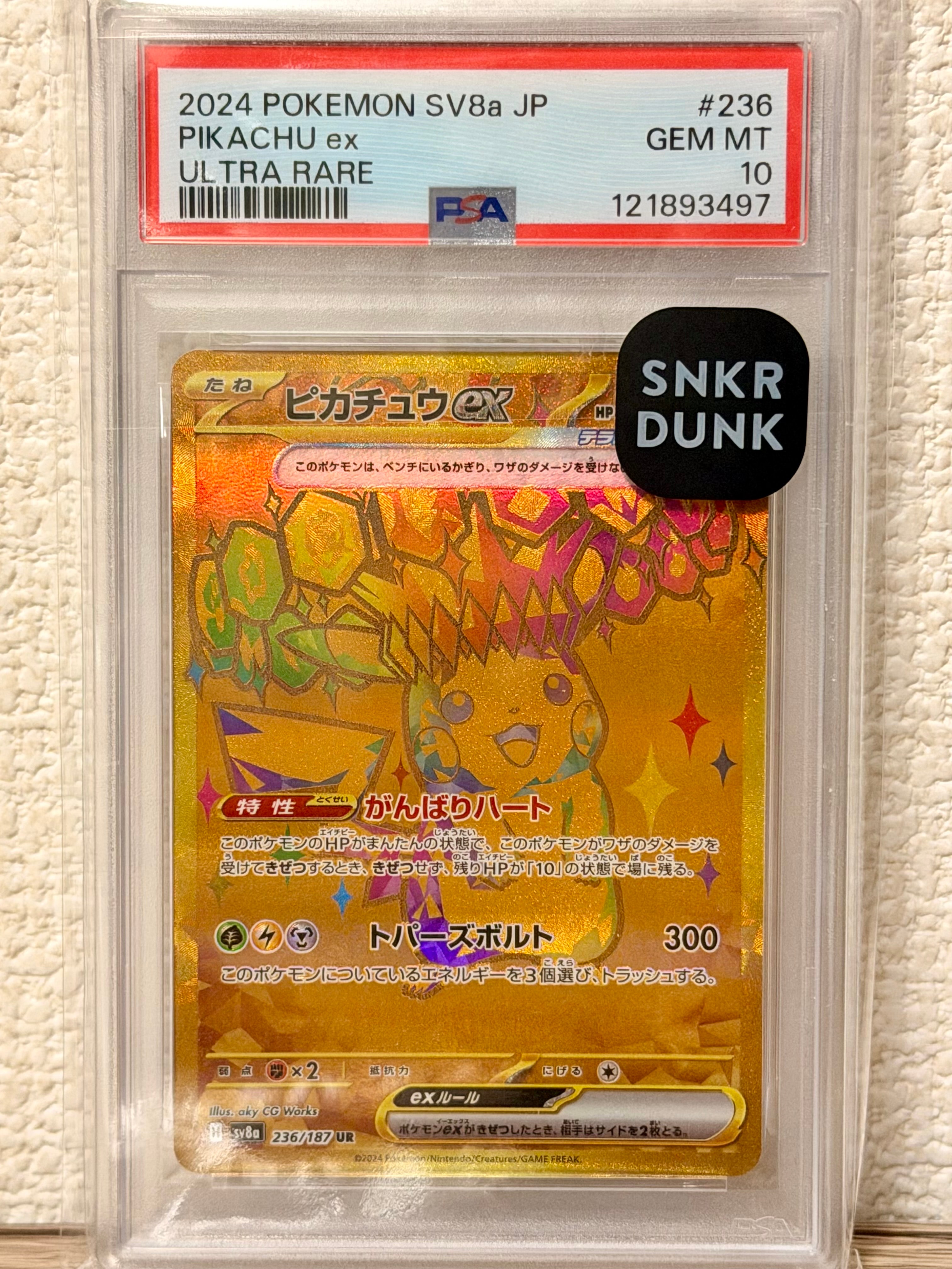 ピカチュウex UR [SV8a 236/187](ハイクラスパック「テラスタルフェスex」)