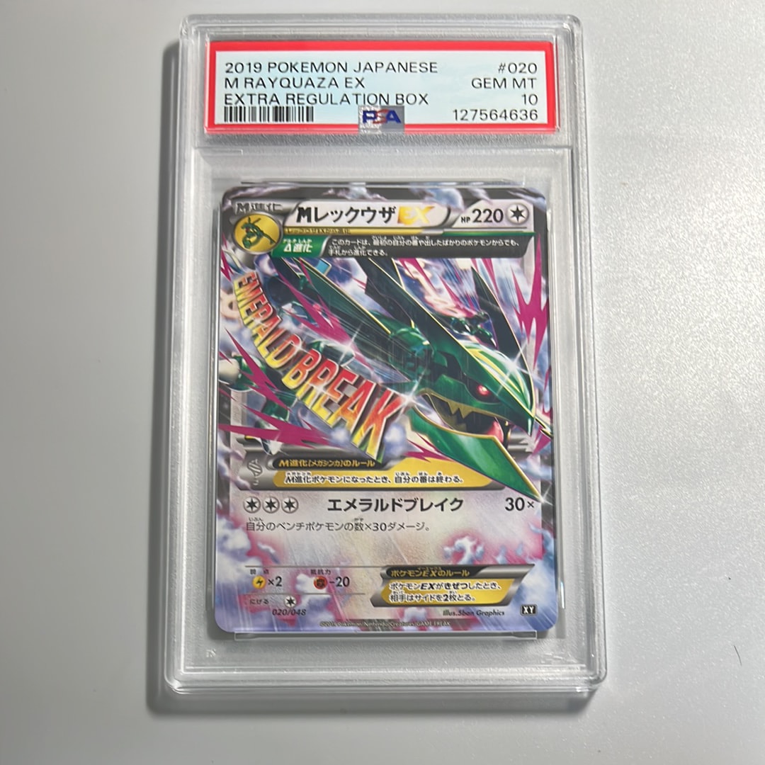 PSA10】MレックウザEX [XY 020/048](BW / XY「エクストラ