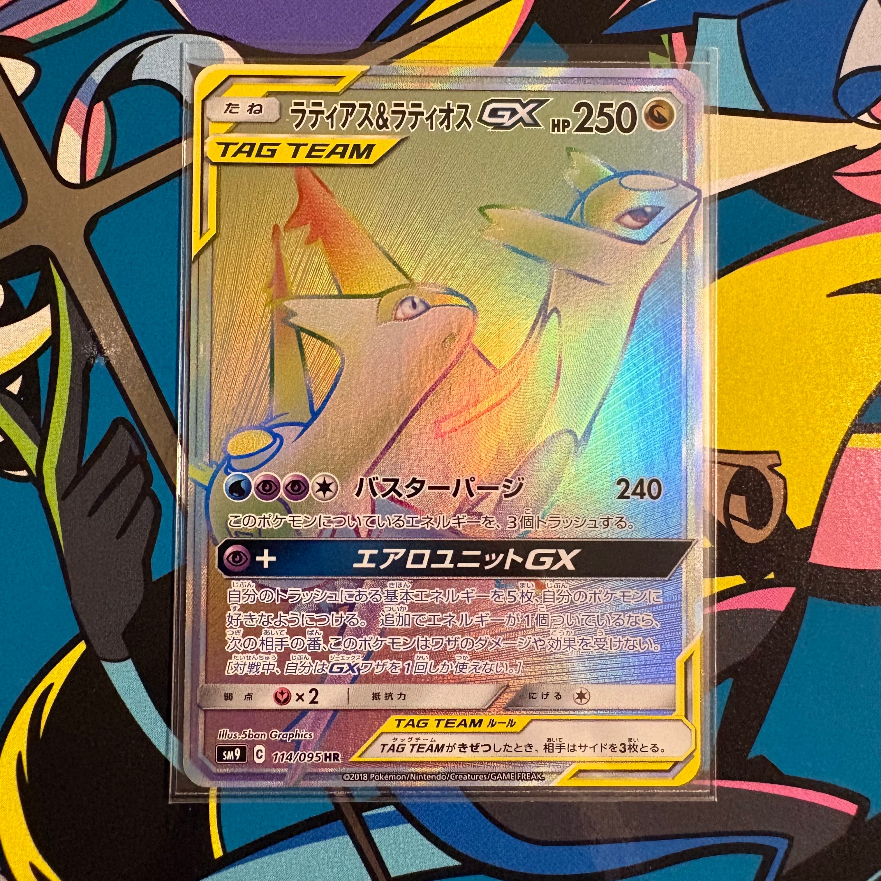 PSA9】ラティアス&ラティオスGX HR [SM9 114/095](拡張パック「タッグ