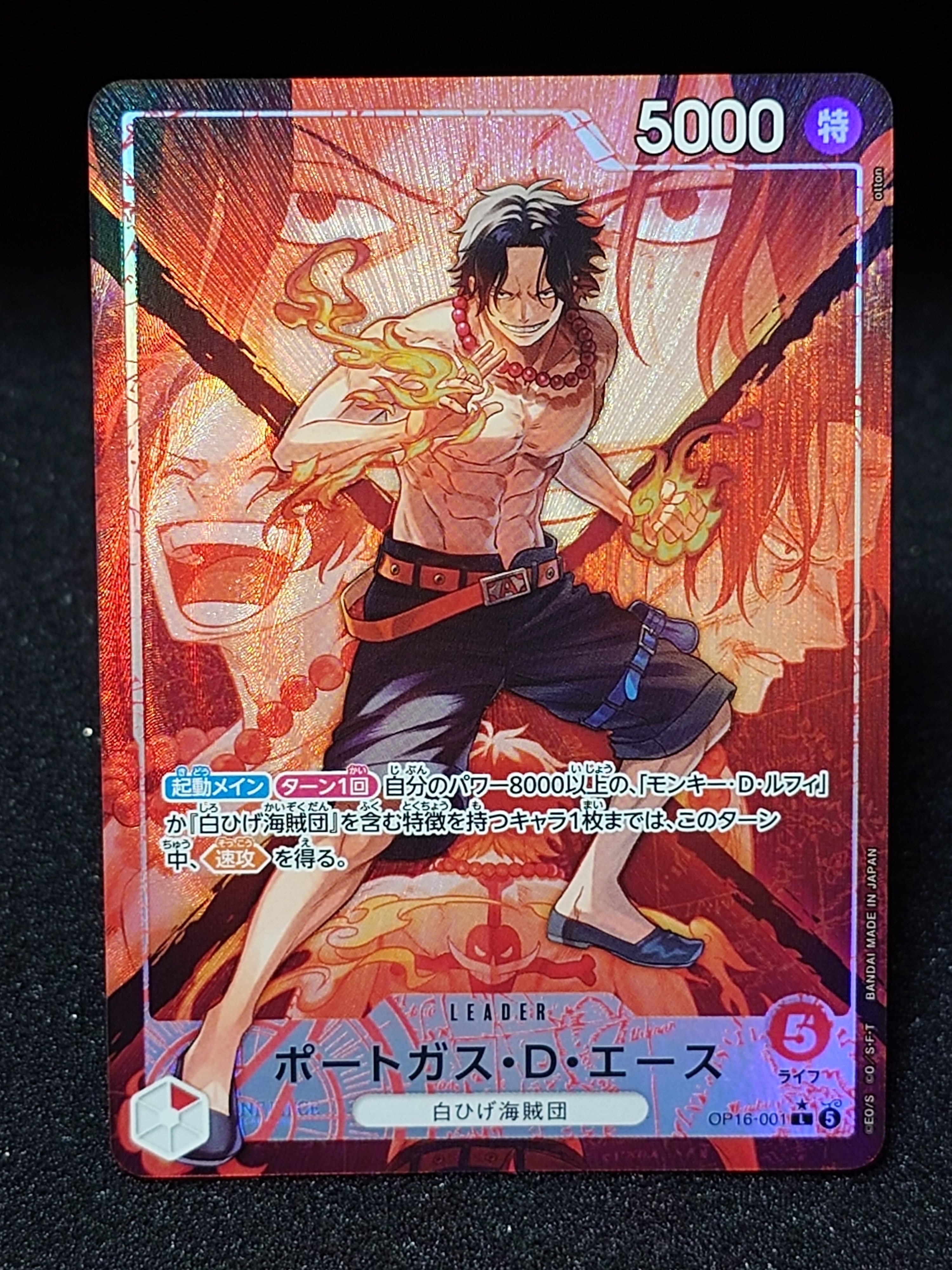 Portgas.D.Ace L-P [OP16-001](Booster Pack "THE TIME OF BATTLE")