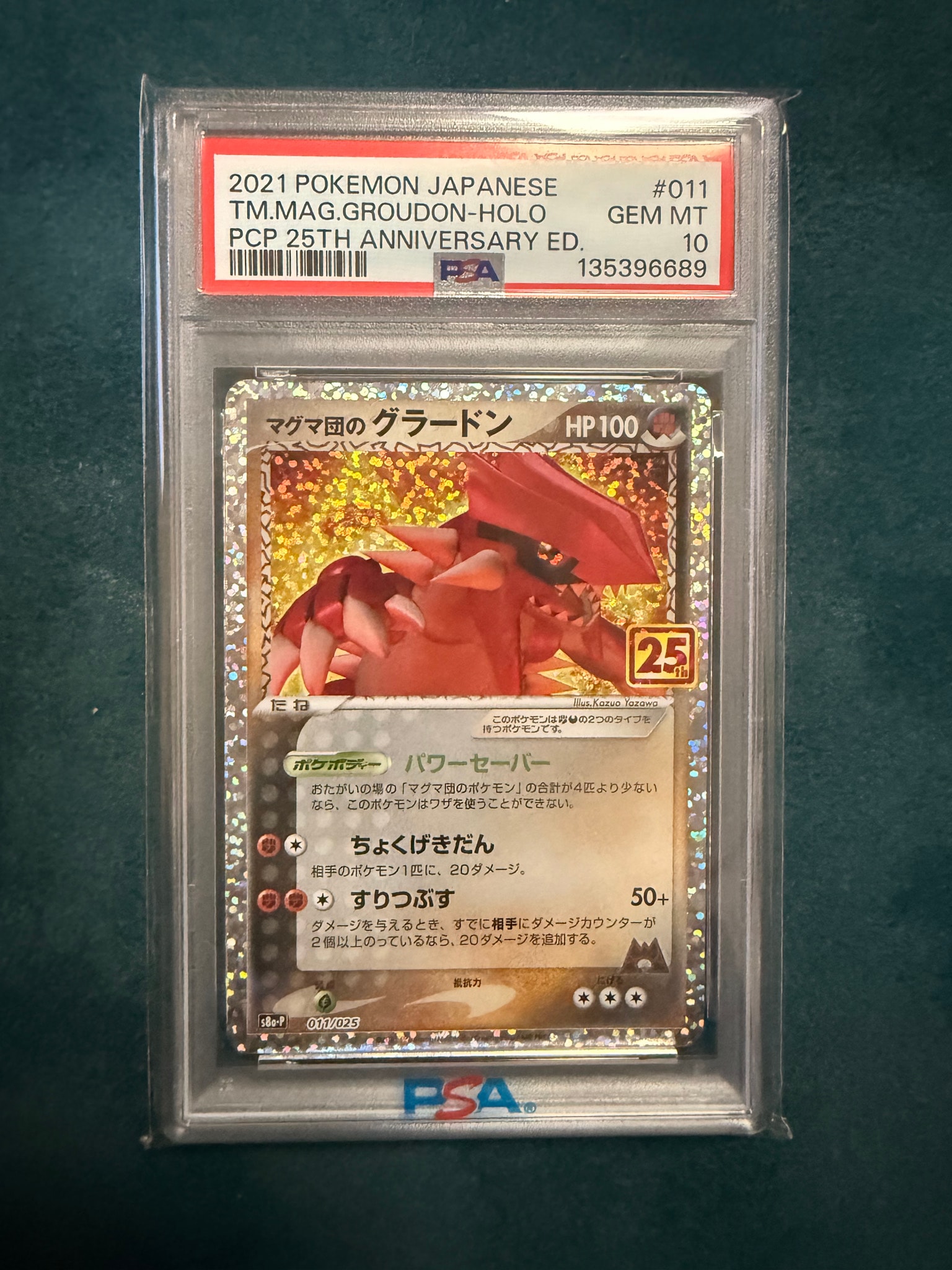 マグマ団のグラードン: プロモ [S8a-P 011/025](プロモカードパック 25th ANNIVERSARY edition)