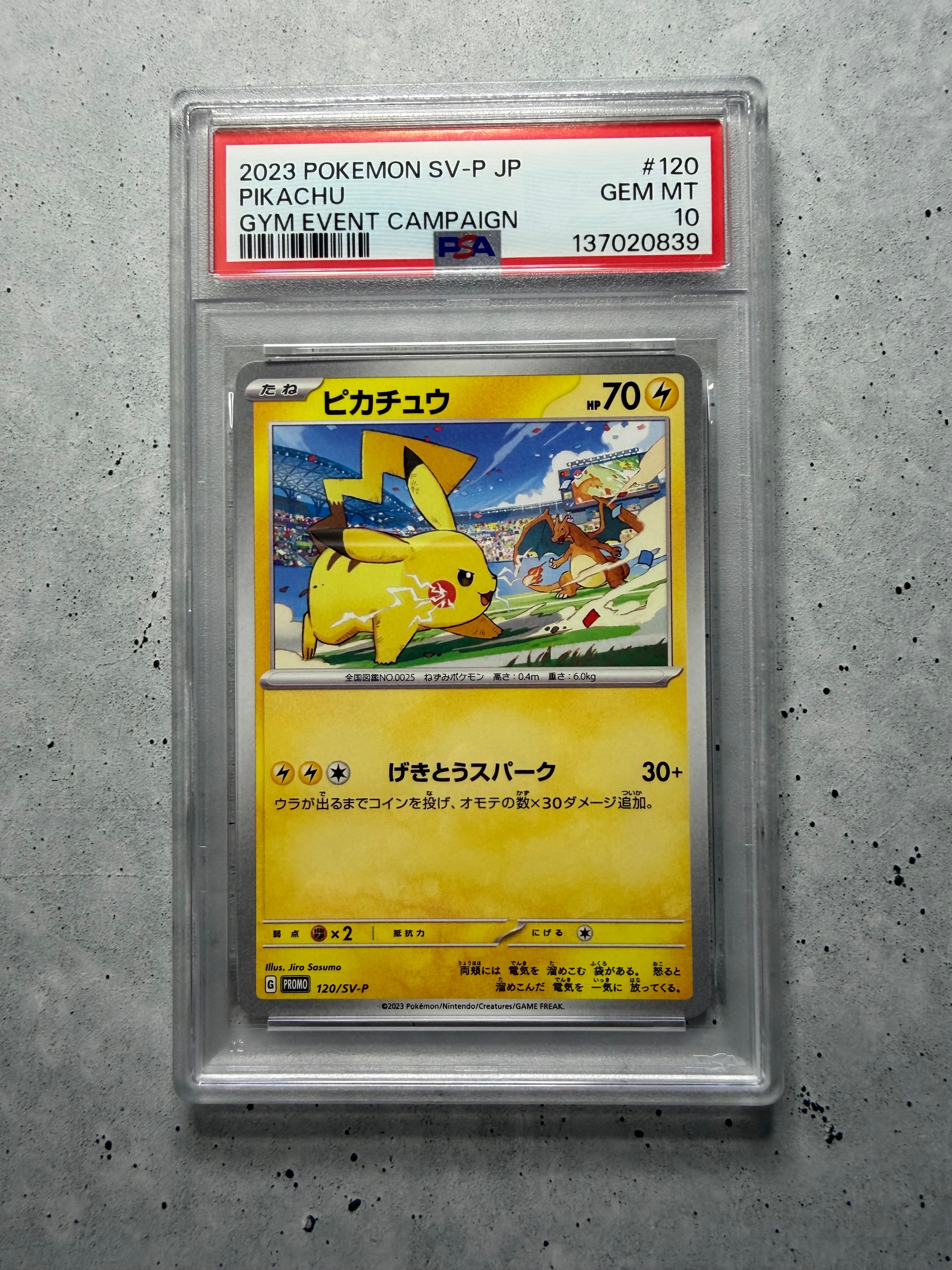 ピカチュウ: プロモ [SV-P 120](プロモーションカード「SV-P」)の新品