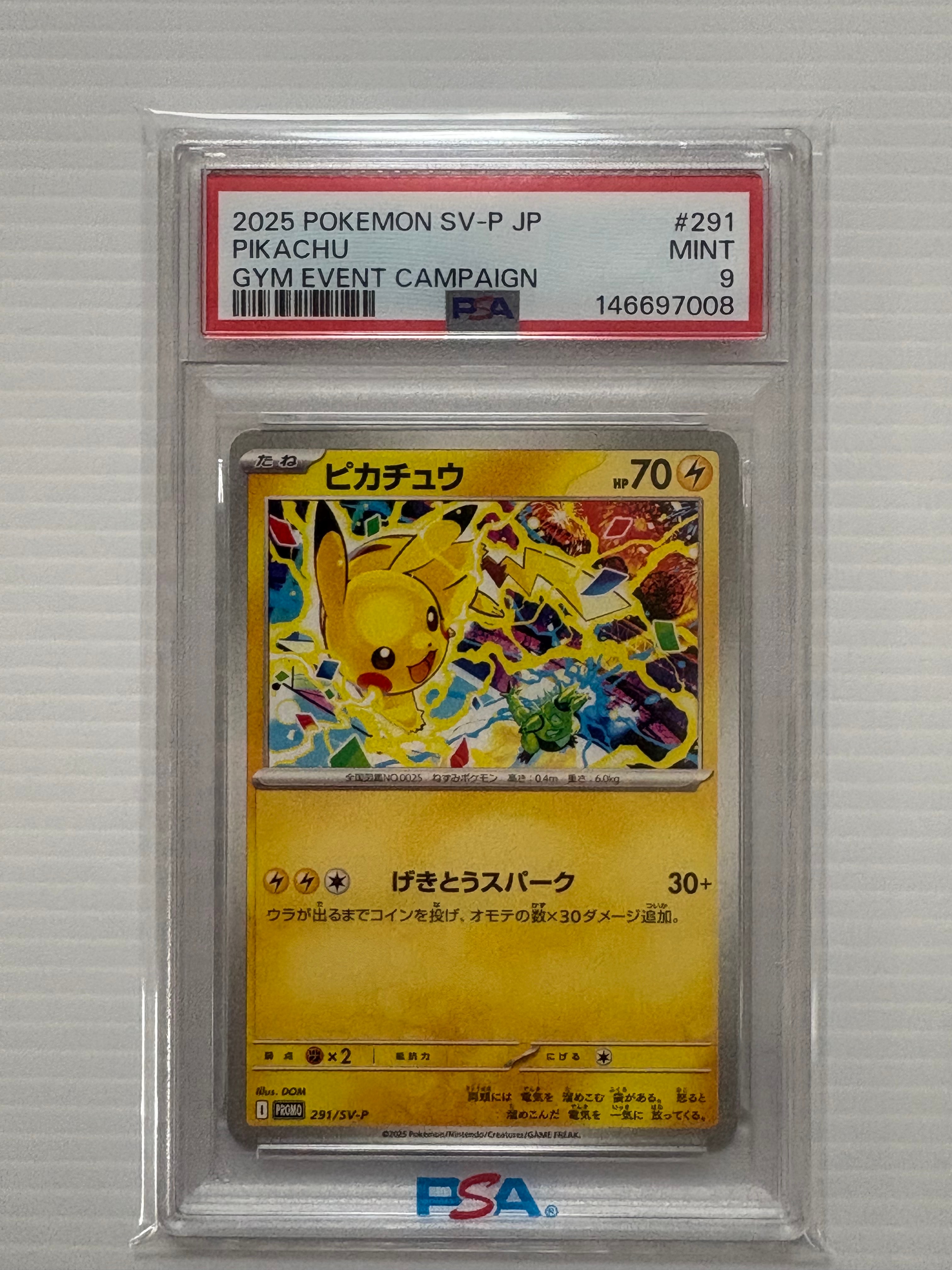 ピカチュウ P [SV-P 291](プロモーションカード「SV-P」)の新品/中古