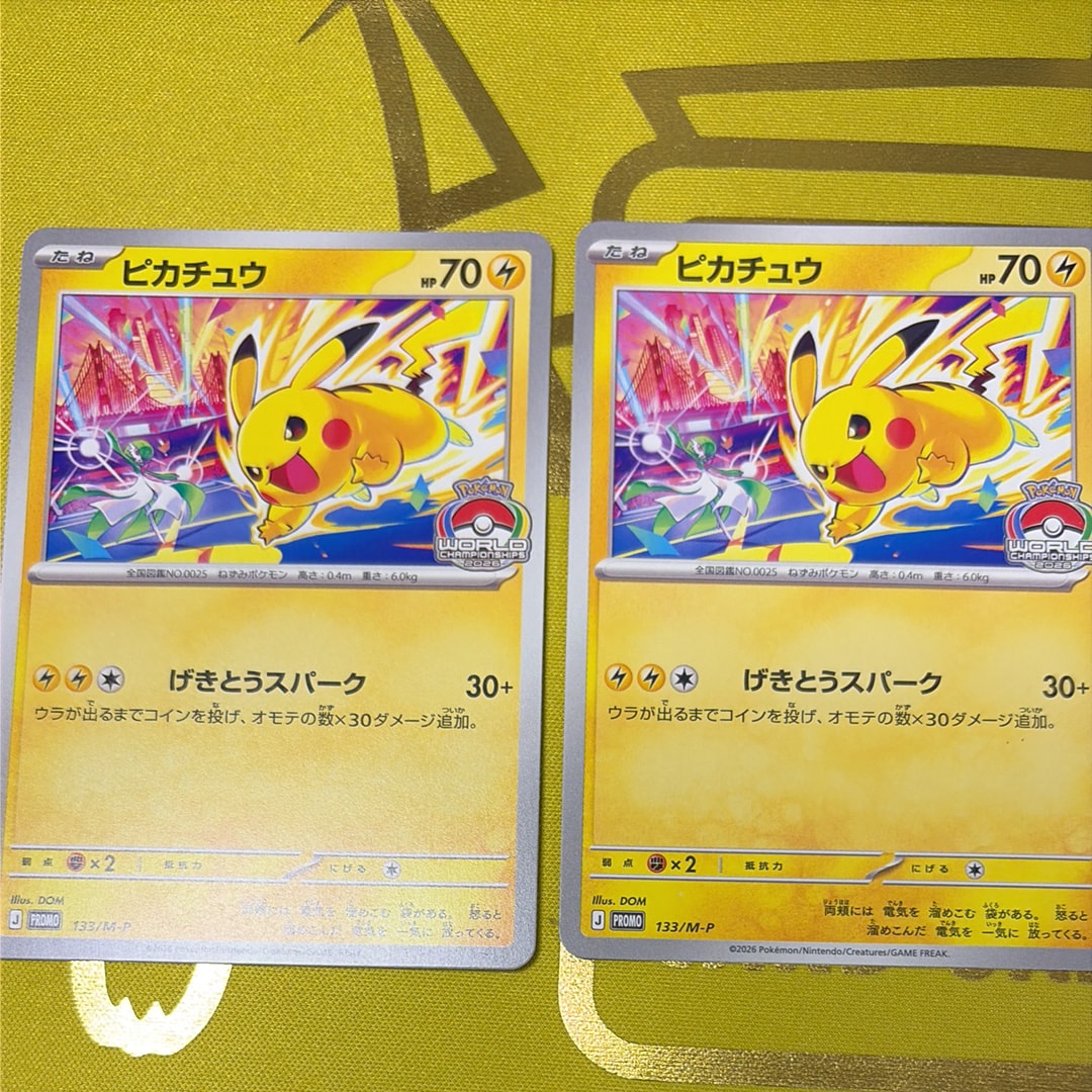 ピカチュウ プロモ [133/M-P](メガ「プロモーションカード」)