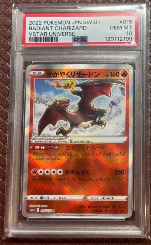 かがやくリザードン K[s12a 015/172](ハイクラスパック「VSTARユニバース」)