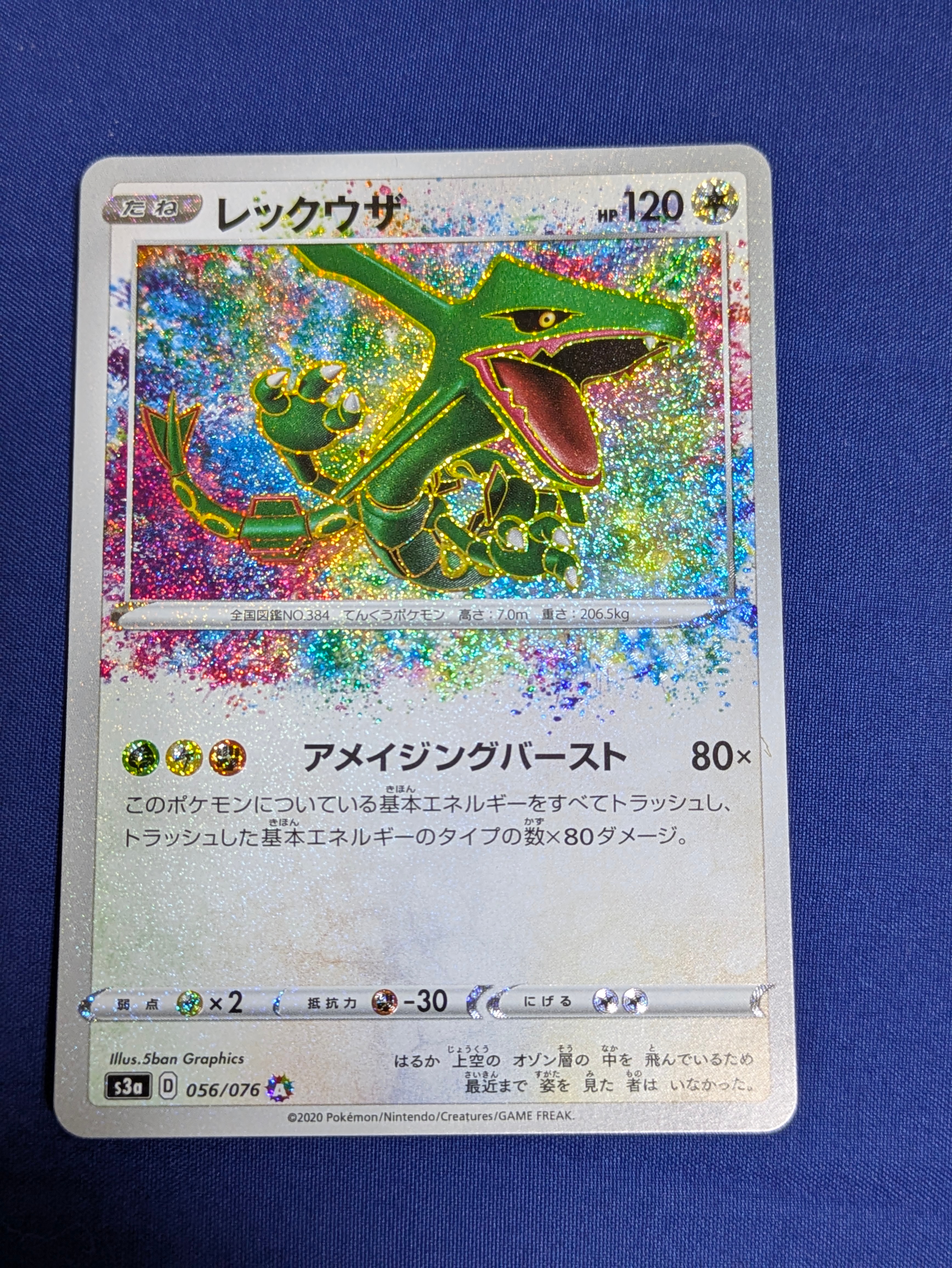 PSA10】MレックウザEX SR :1ED [XY6 086/078](拡張パック「エメラルド