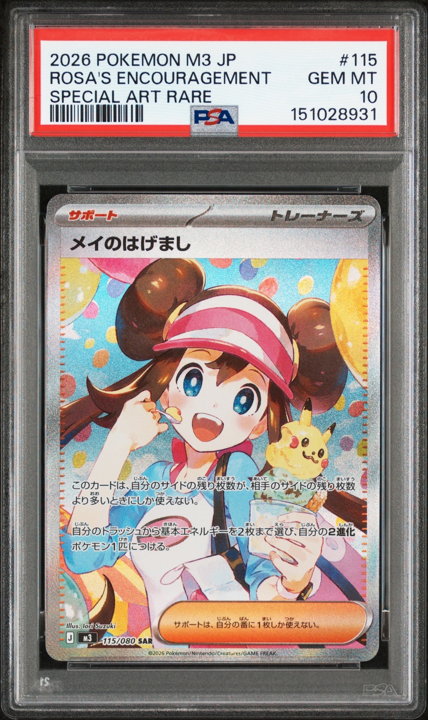 PSA10】救助隊DXのピカチュウ: プロモ[S-P 036](プロモーションカード