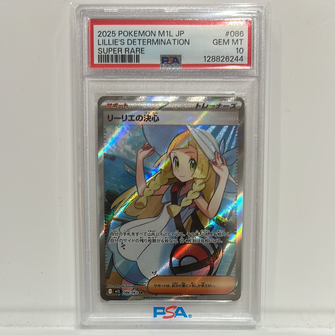 PSA10リーリエの決心 SR PSA10 リーリエの決心 SR [M1L 086/063](拡張