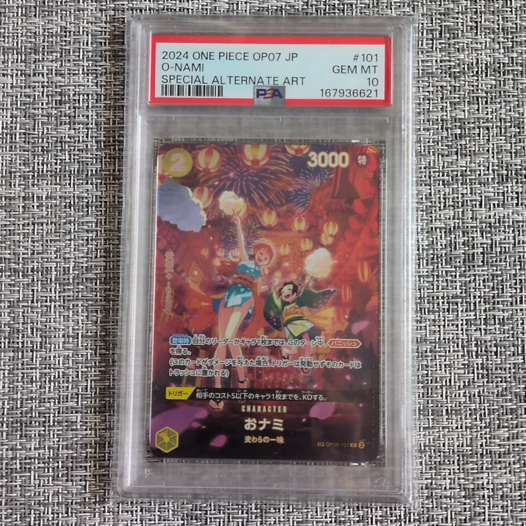 おナミ R-SPC [OP06-101] (ブースターパック 500年後の未来)通販・買取