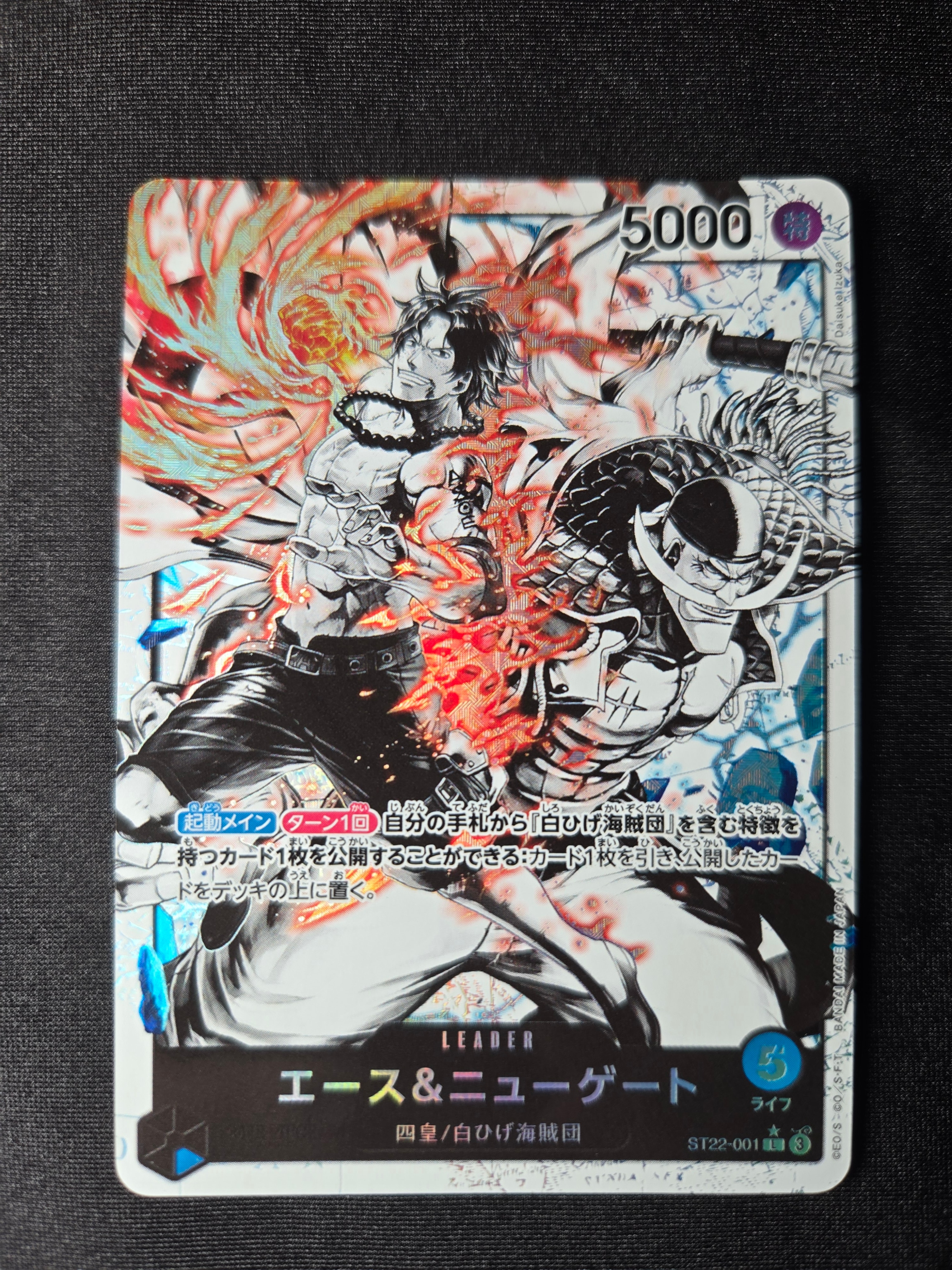 Ace & Newgate L-P [ST22-001](Start Deck "Ace & Newgate")