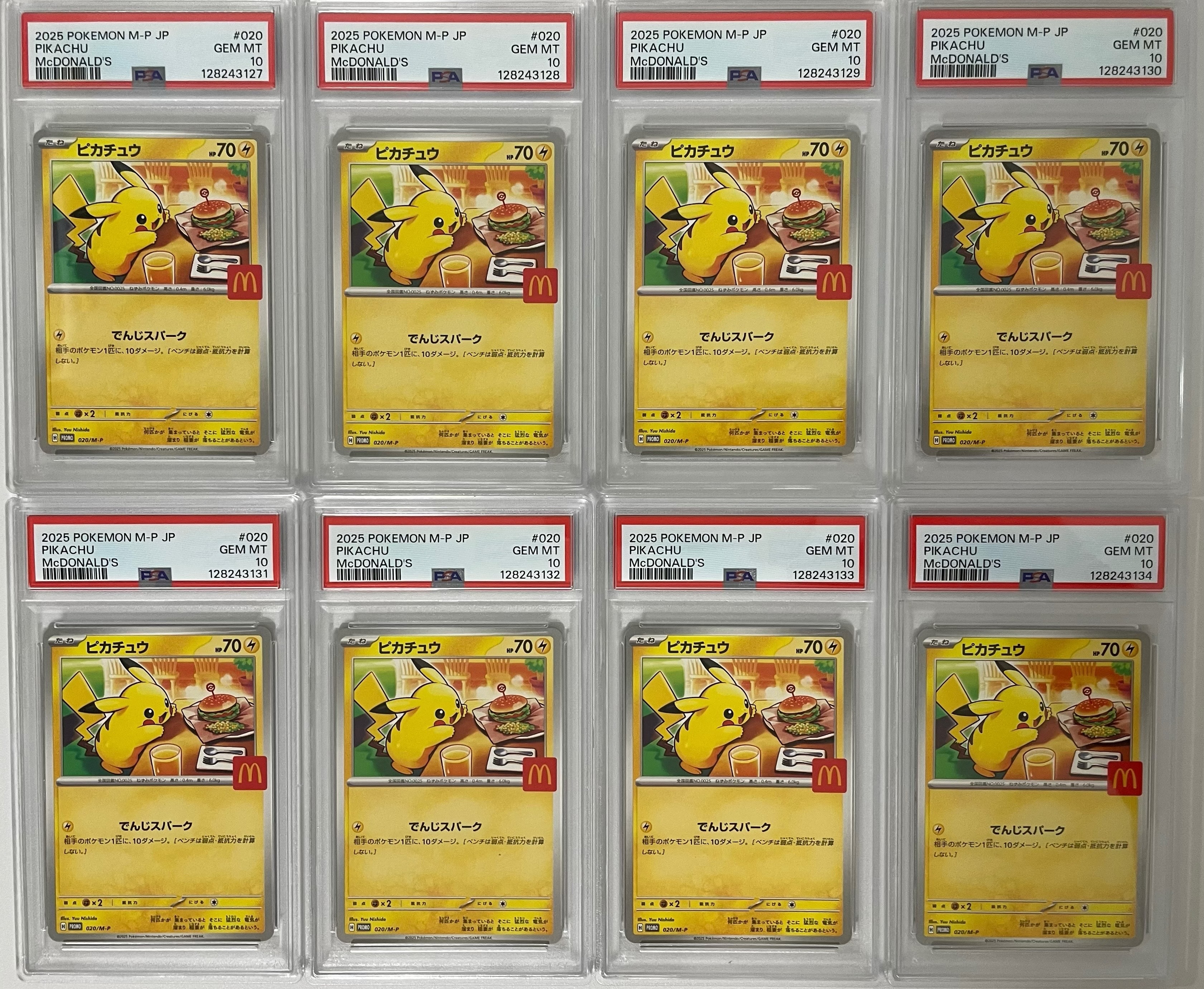 ピカチュウ P [M-P 020](プロモカードパック「マクドナルド ハッピーセット2025」)