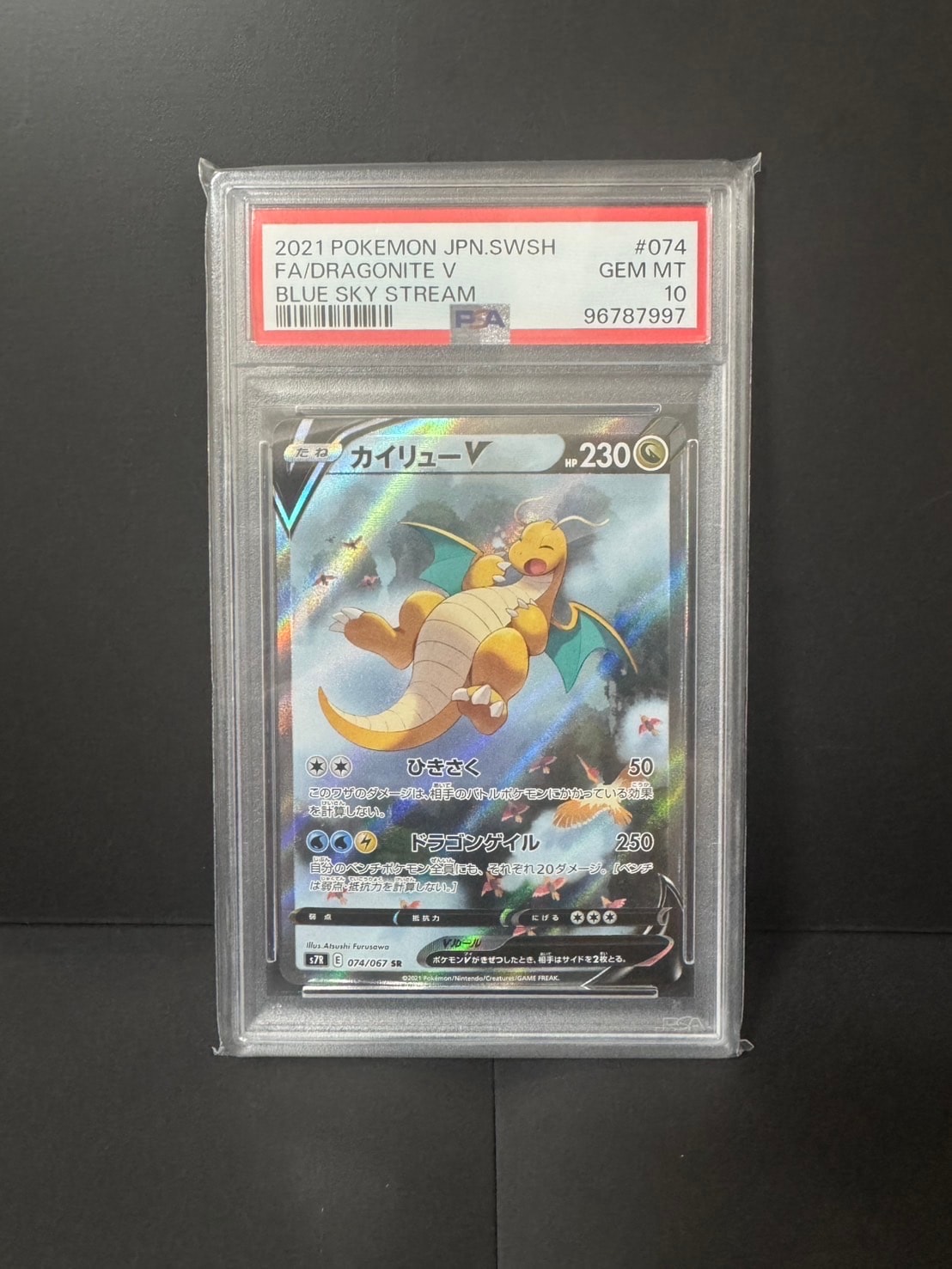 イーブイGX SR: SA[SM12a 188/173](ハイクラスパック「TAG TEAM GX