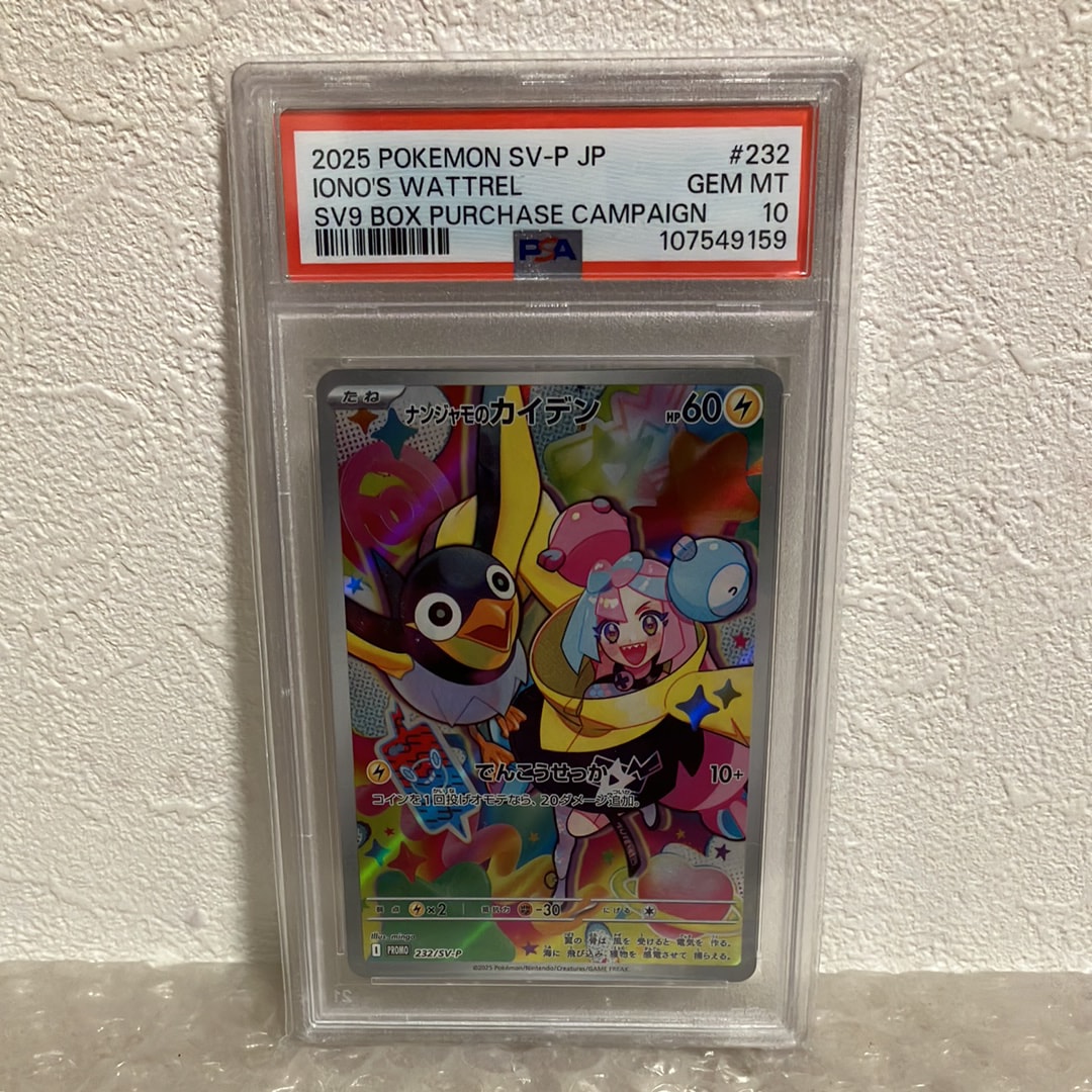 PSA10】ジャローダV CSR [s11a 084/068](強化拡張パック『白熱の
