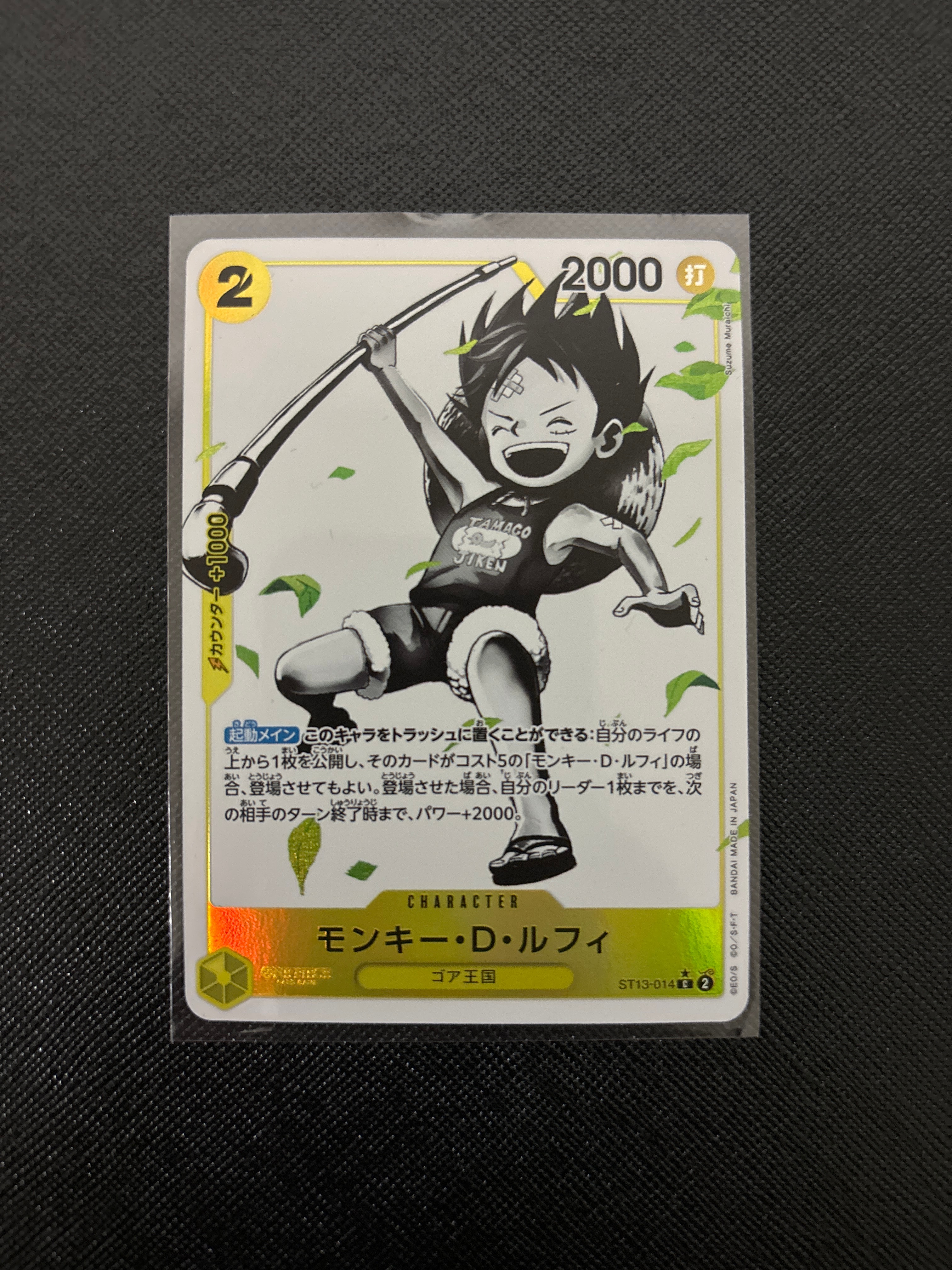 Monkey D Luffy C-P [ST13-014] (Ultimate Deck The Three Brothers Bonus Pack)