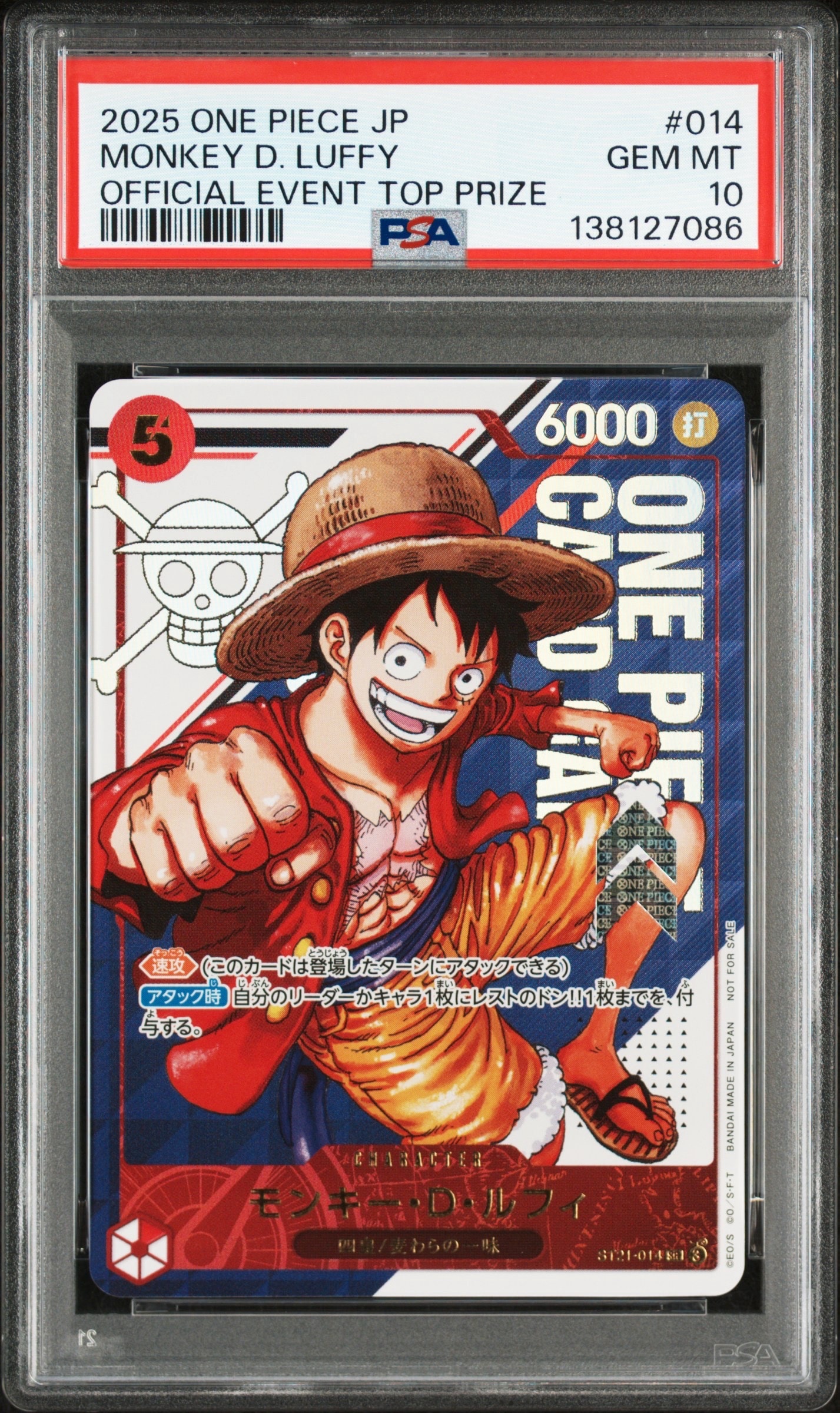 モンキー・D・ルフィ SR [ST21-014](プロモーションカード「フラッグシップバトル 優勝記念品」)