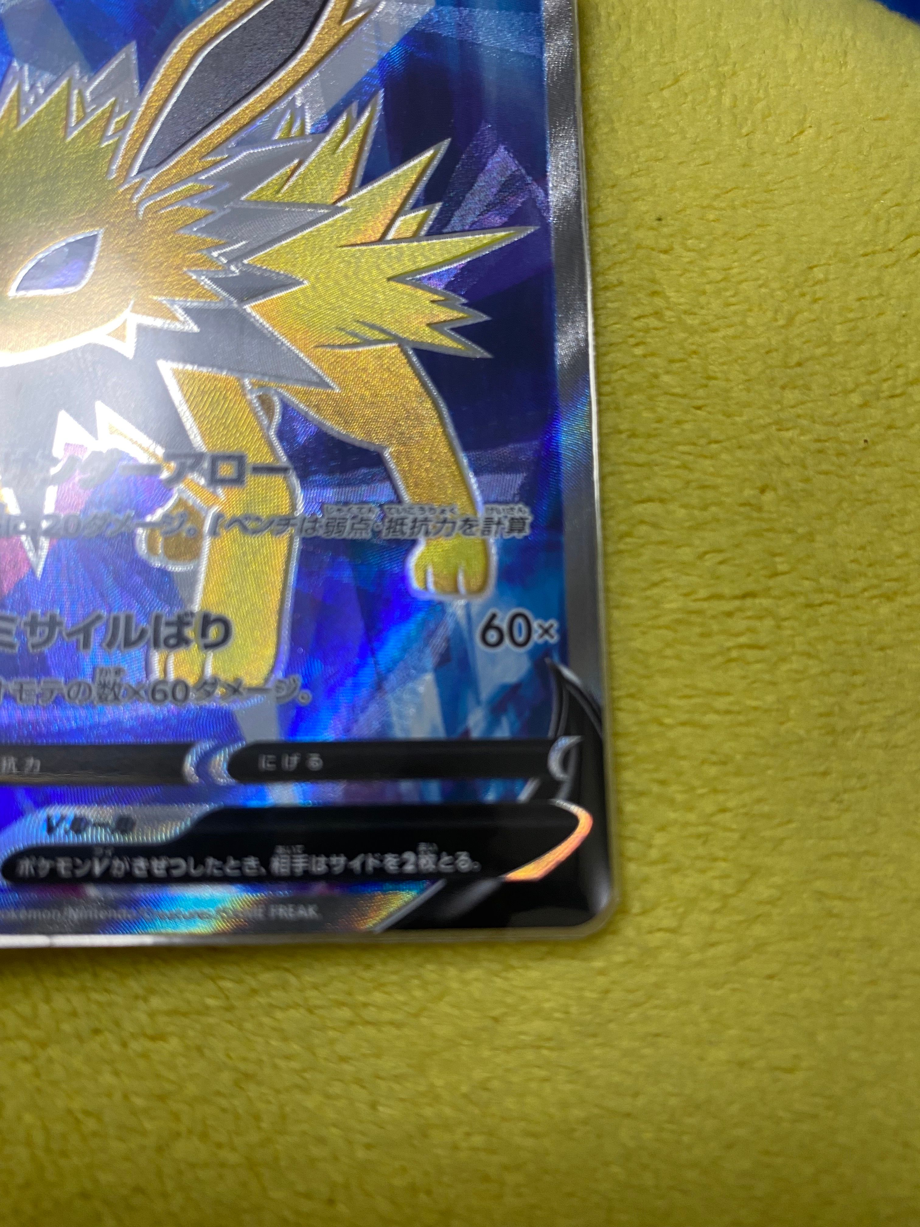 数量限定，お買い得 サンダースV SR[S6a 078/069](強化拡張パック