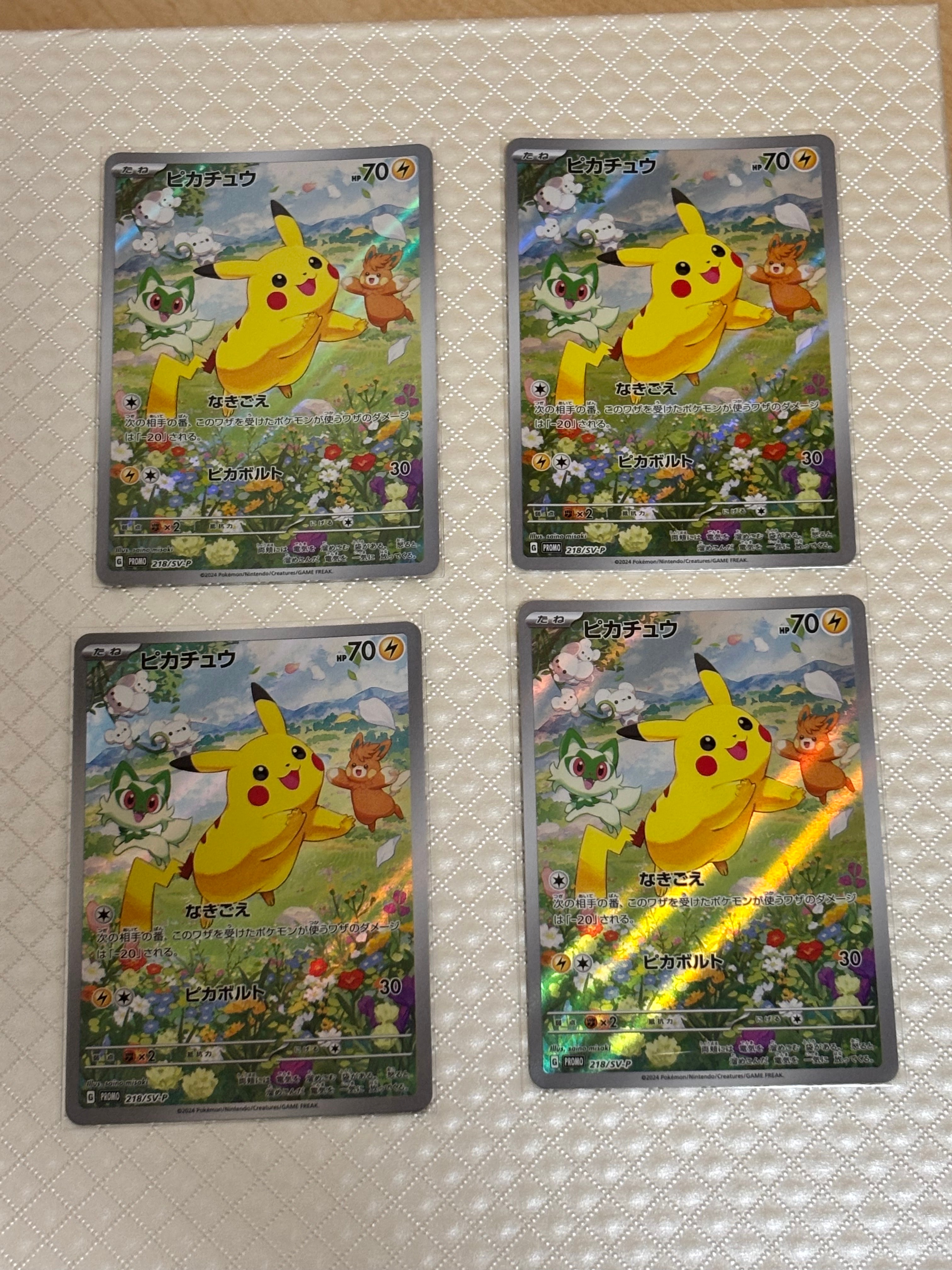ピカチュウ P [SV-P 218](プロモカードパック「ポケカの夏がキタ!プロモカードGetキャンペーン!」)