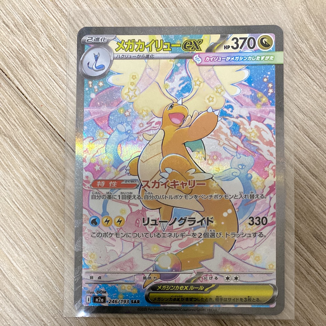 PSA10】ゼクロム (N) CHR[s8b 195/184](ハイクラスパック「VMAX