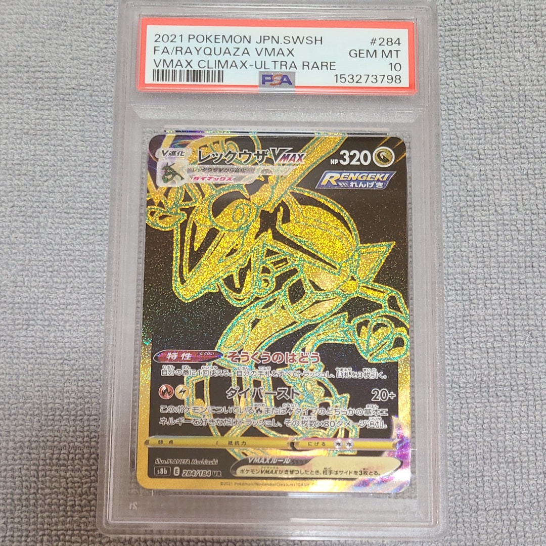 ピカチュウEX RR :1ED [CP2 008/027](コンセプトパック「伝説キラ