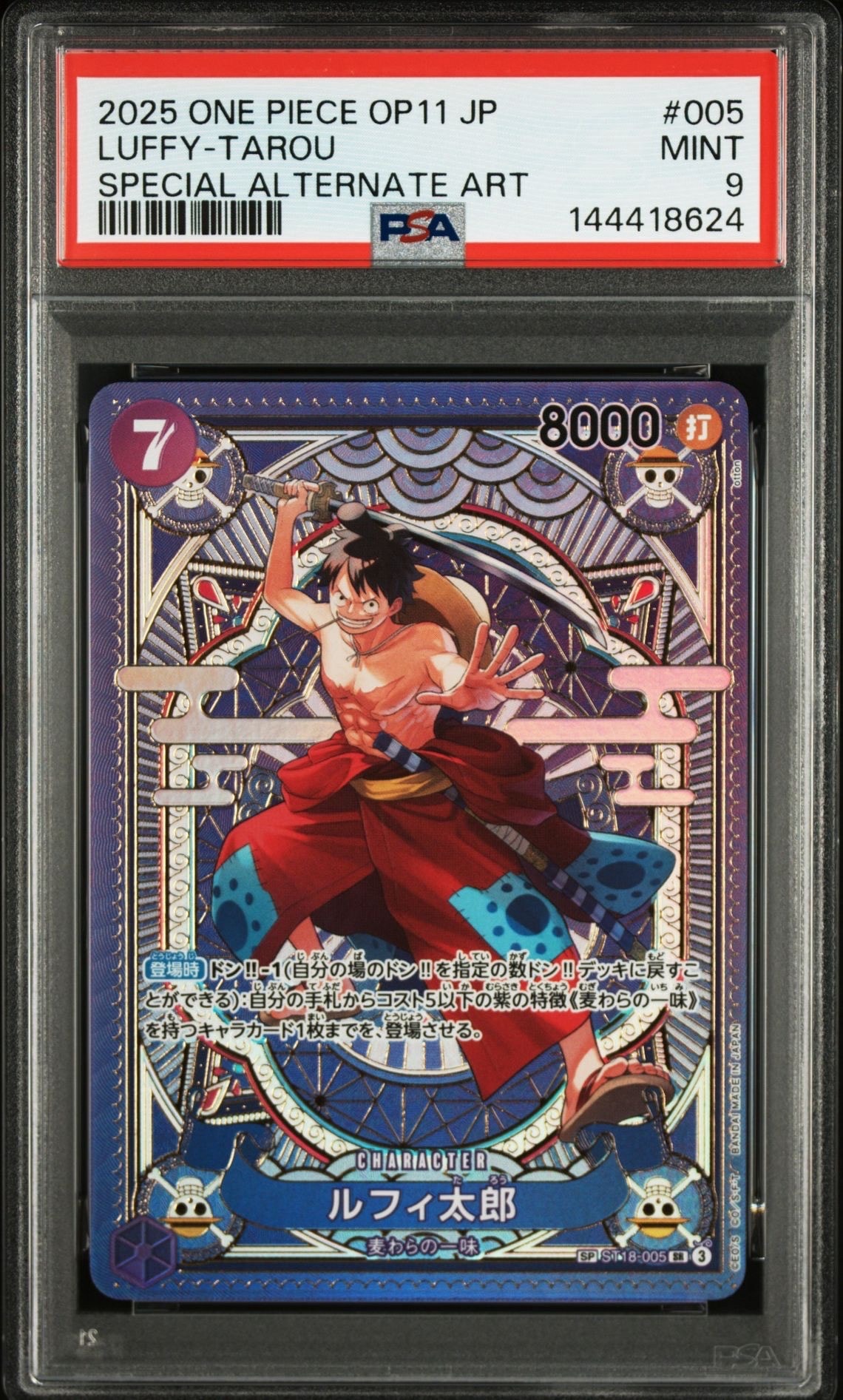 ルフィ太郎SP PSA9 PSA9】ルフィ太郎 SR-SPC [ST18-005](ブースターパック「神速の拳」) 1