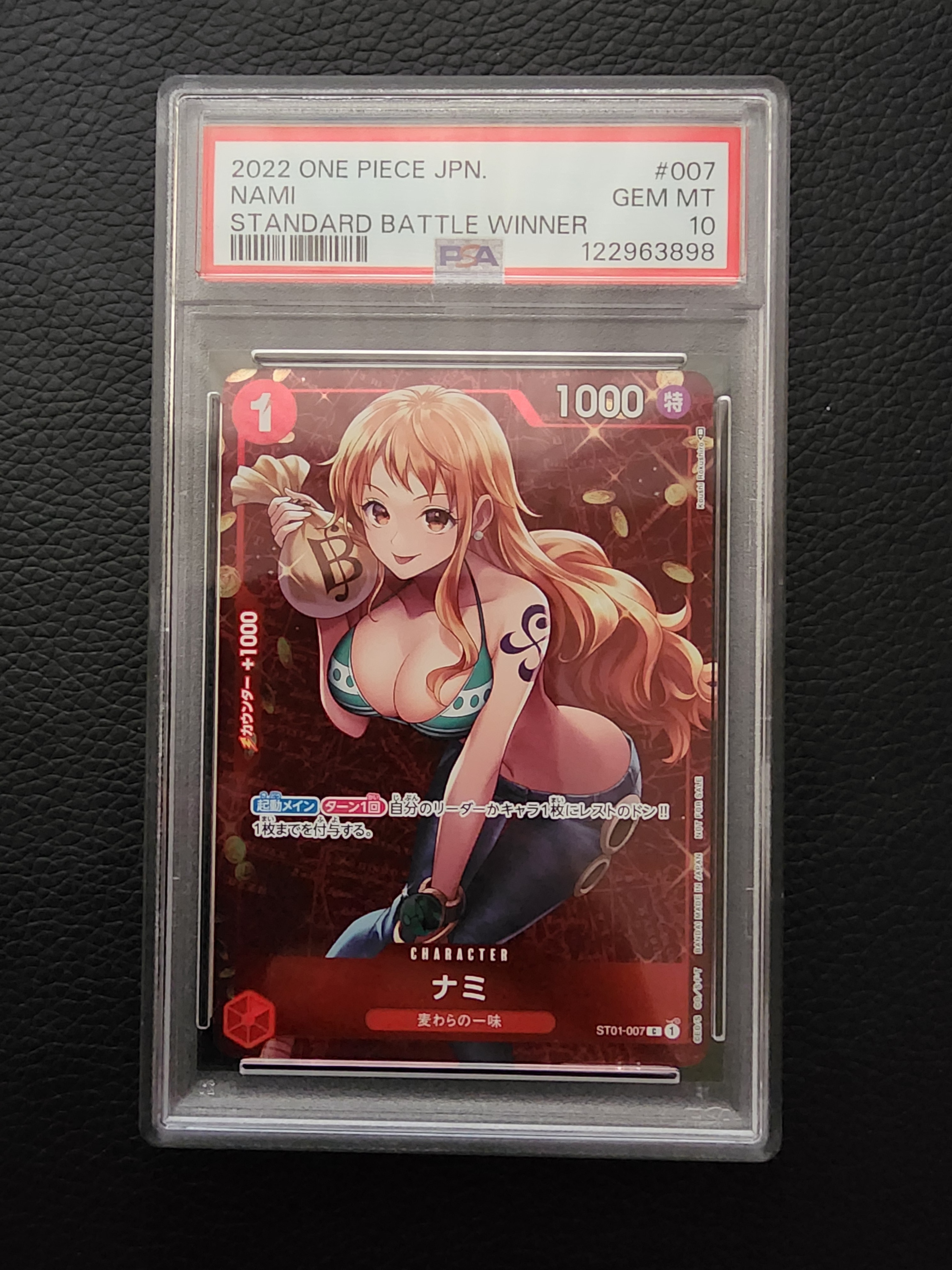 ナミ P [ST01-007]  (スタンダードバトル 優勝記念品)