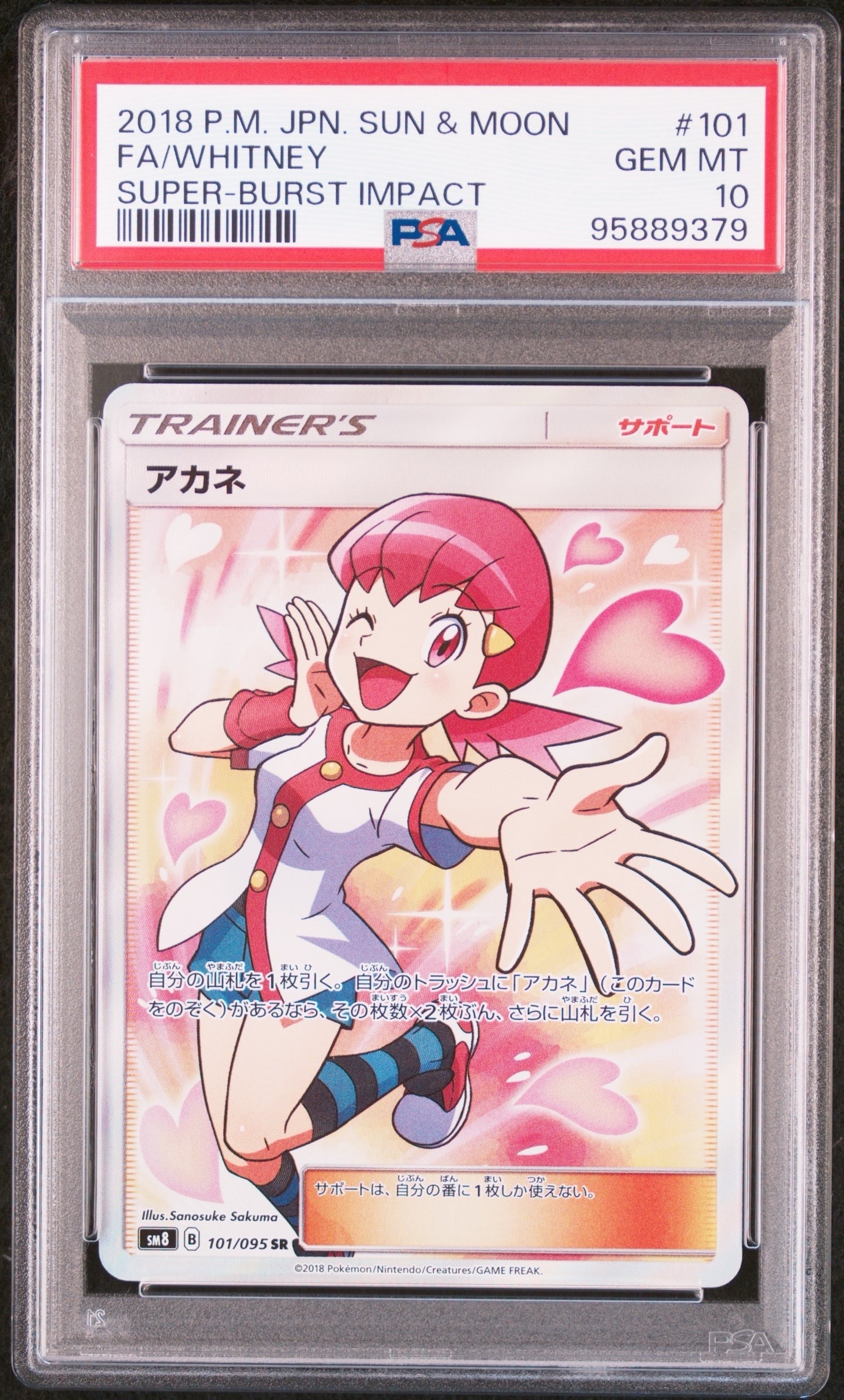 Whitney SR[SM8 101/095](Expansion Pack "Super-Burst Impact")