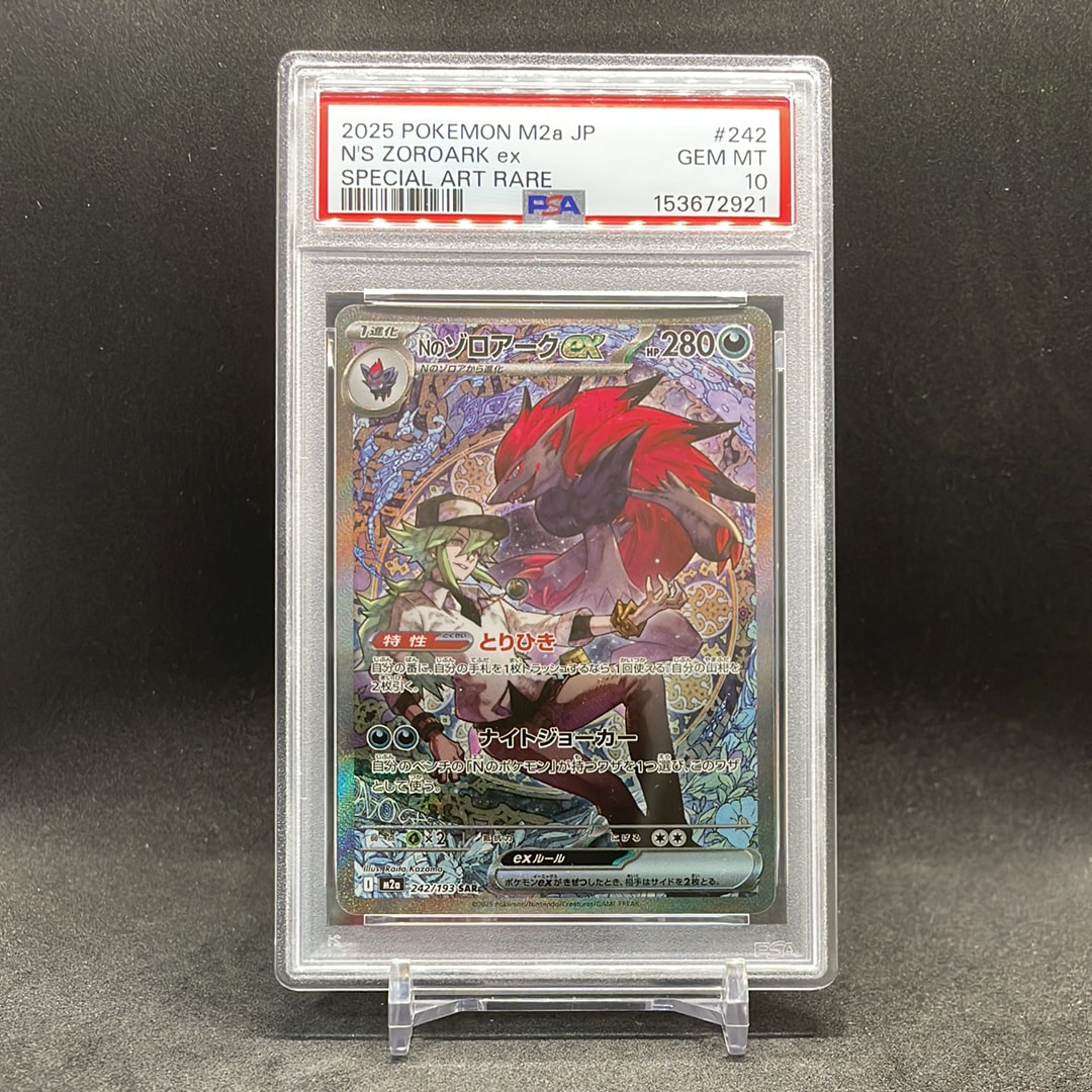 シロナ&カトレア SR[SM12 106/095](拡張パック「オルタージェネシス