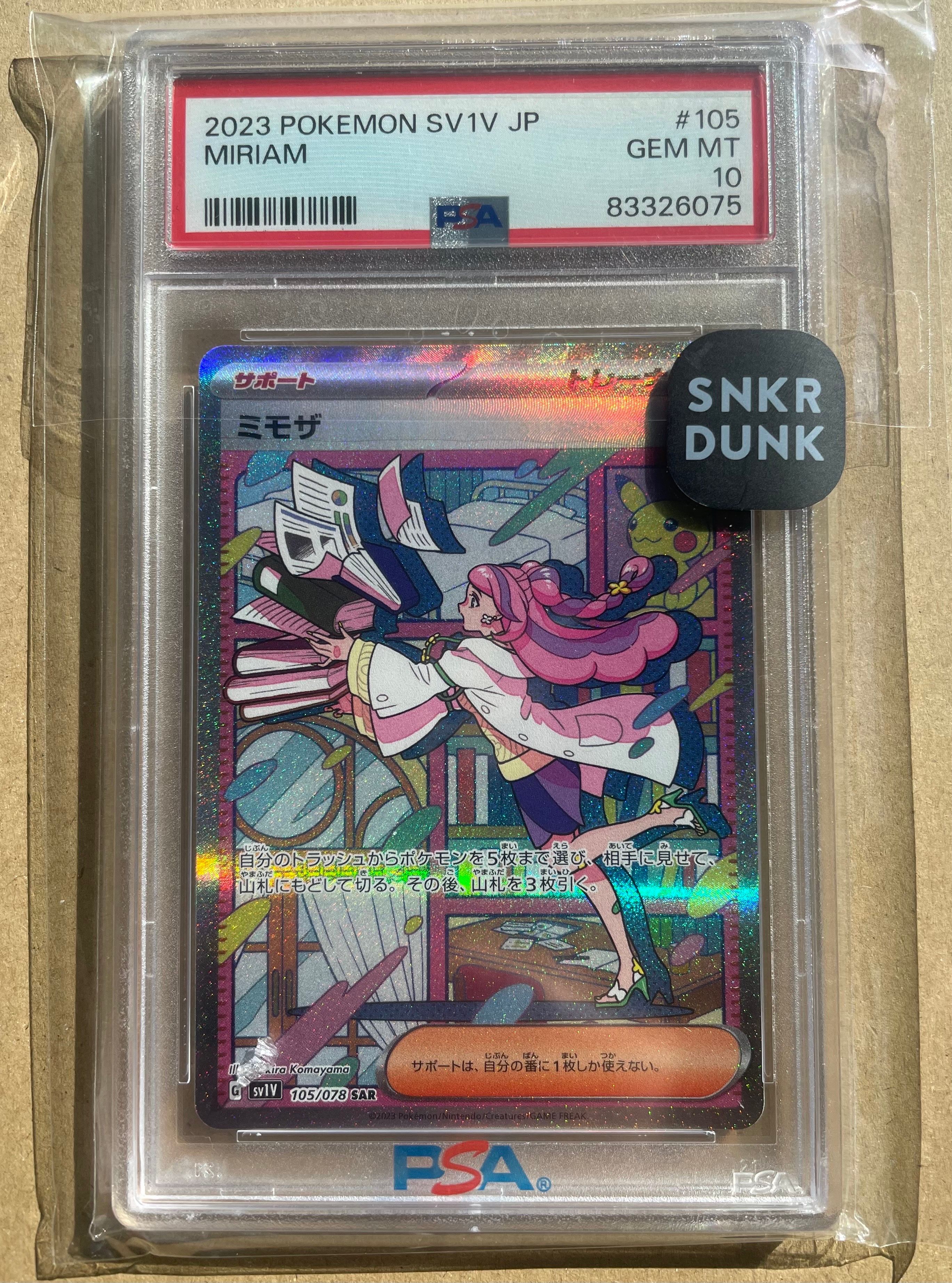 ミモザ SAR[SV1V 105/078](スカーレット&バイオレット 拡張パック「バイオレットex」)