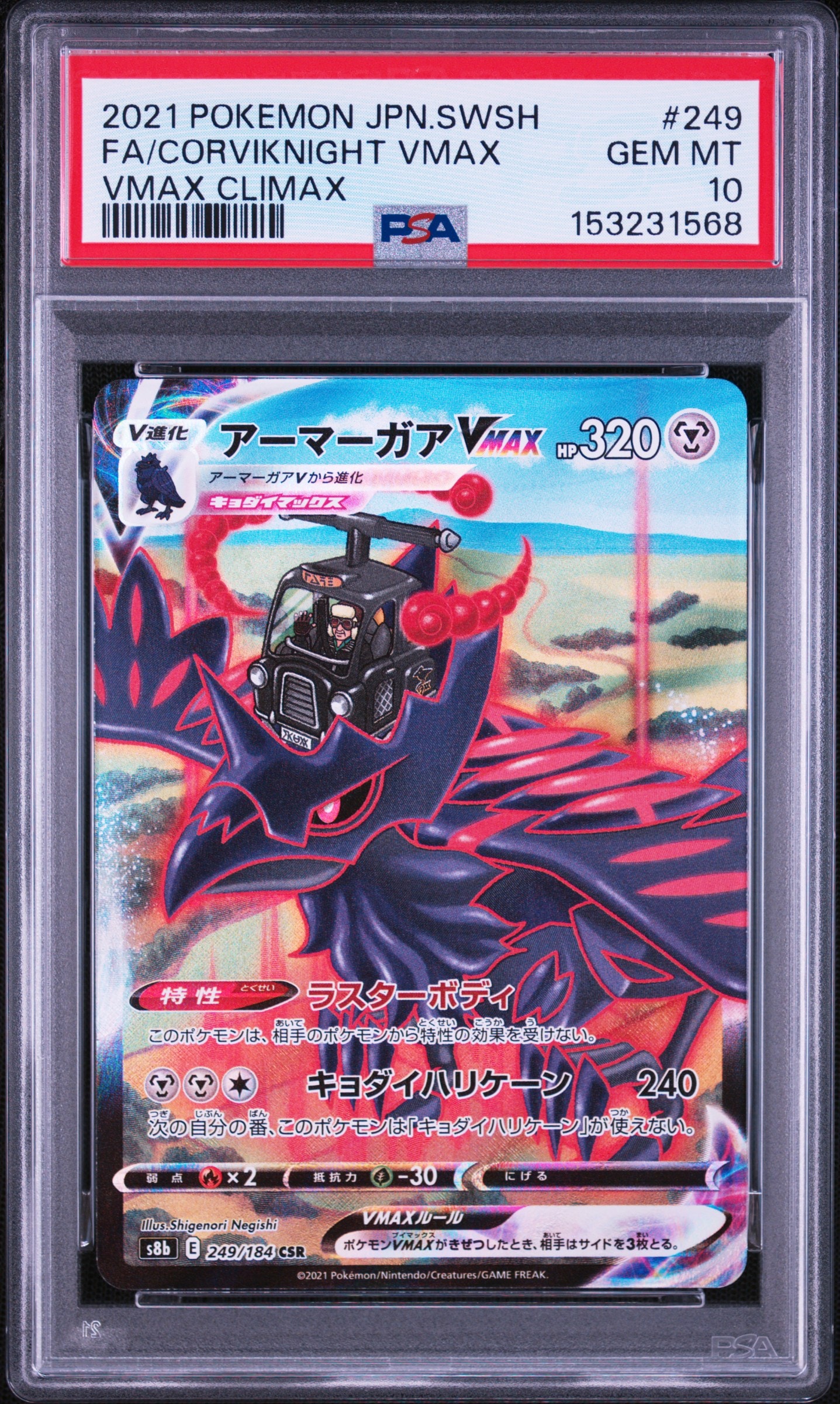 ブースター ☆ : 旧裏 [PMCG2 No.136](拡張パック「ポケモンジャングル