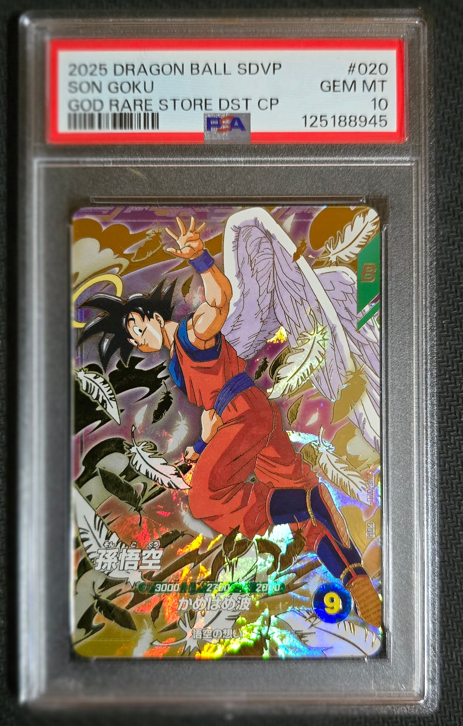 孫悟空 GDR [SDVP-020](ドラゴンボールスーパーダイバーズ「3種連続!ゴッドレアカード店頭配布キャンペーン!!」)
