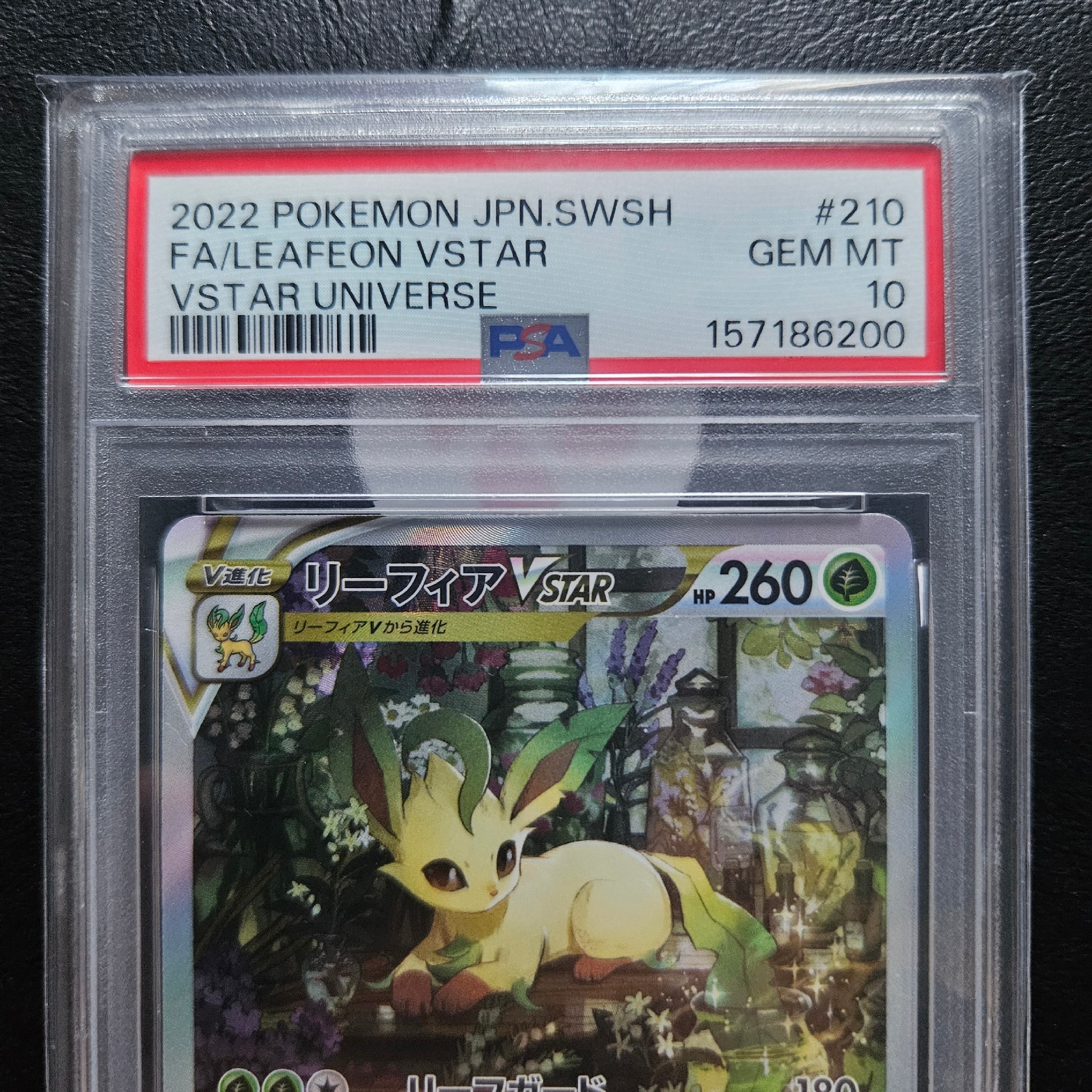 PSA10】リーフィアVSTAR SAR[s12a 210/172](ハイクラスパック「VSTAR