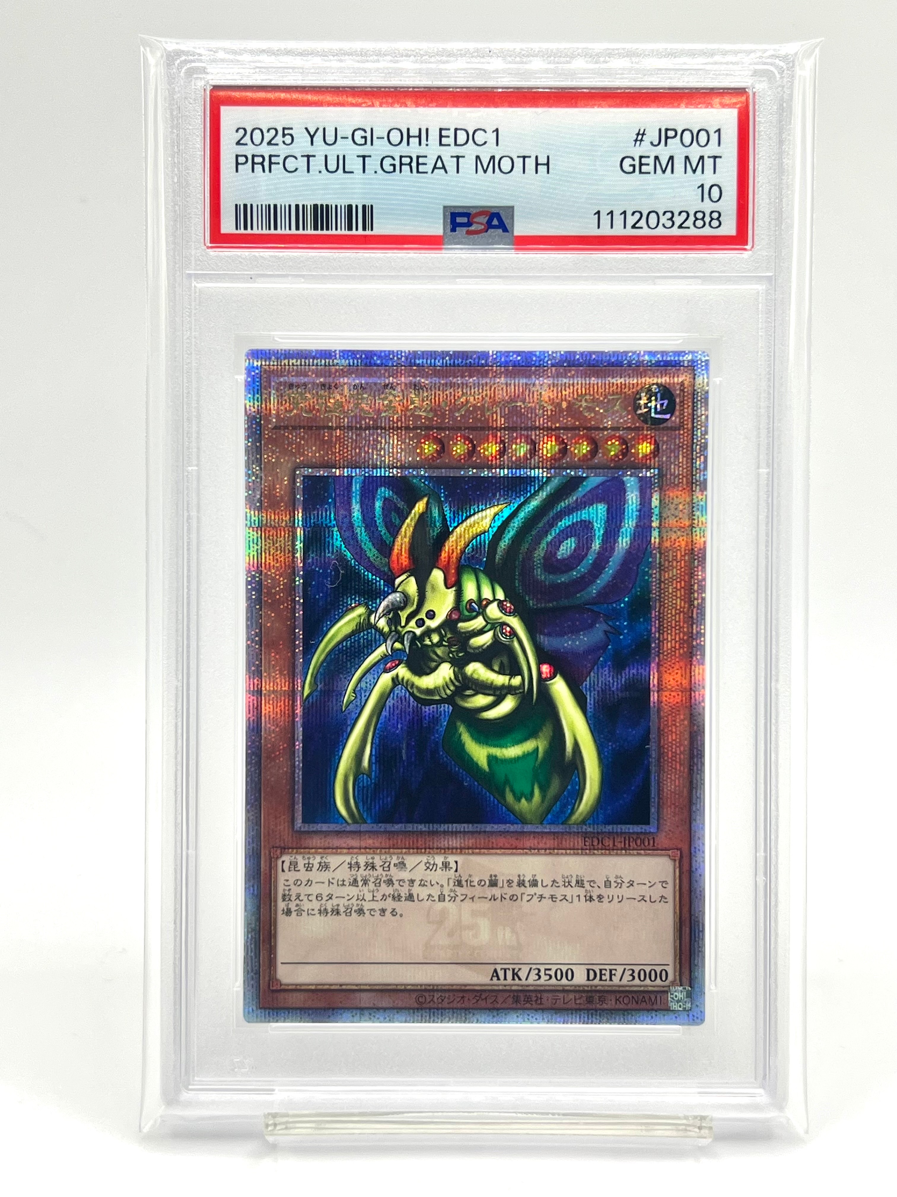 PSA10】究極完全態・グレート・モス 25th SE [EDC1-JP001](遊戯王