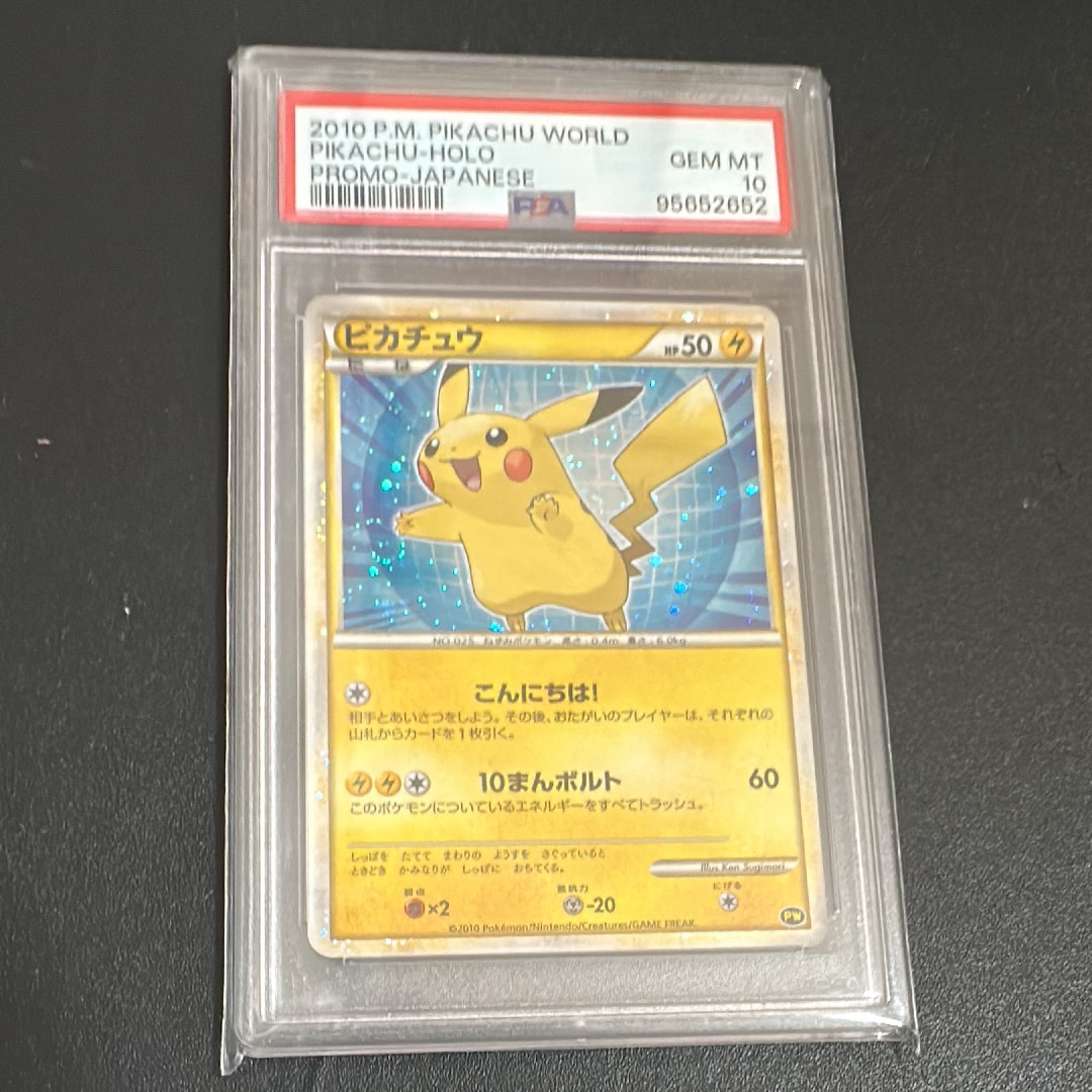 ピカチュウ 青[PW](ピカチュウ ワールド)