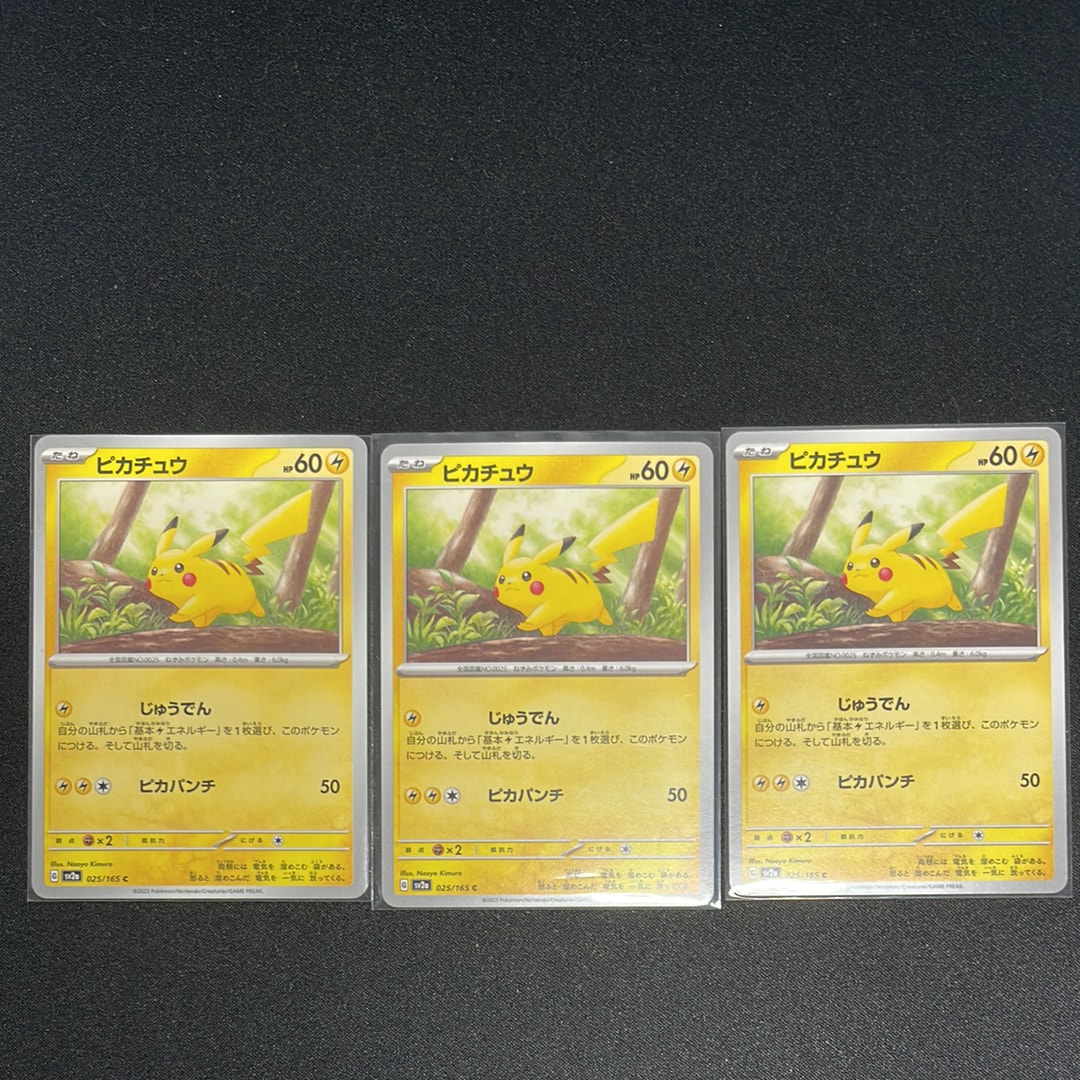 ピカチュウ C[SV2a 025/165](強化拡張パック「ポケモンカード151」)