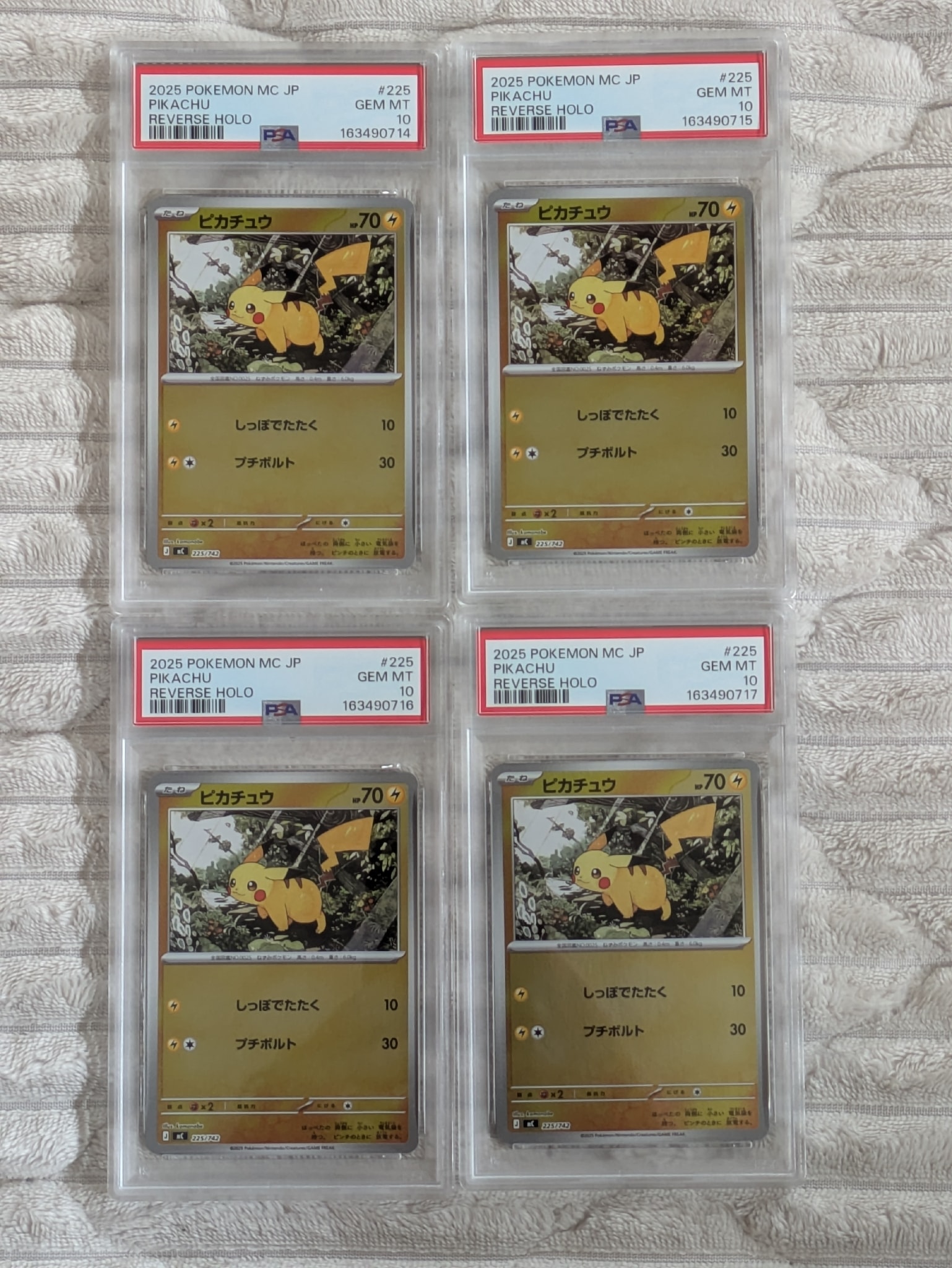 PSA10】ピカチュウ :ミラー [MC 225/742](スタートデッキ100「バトル