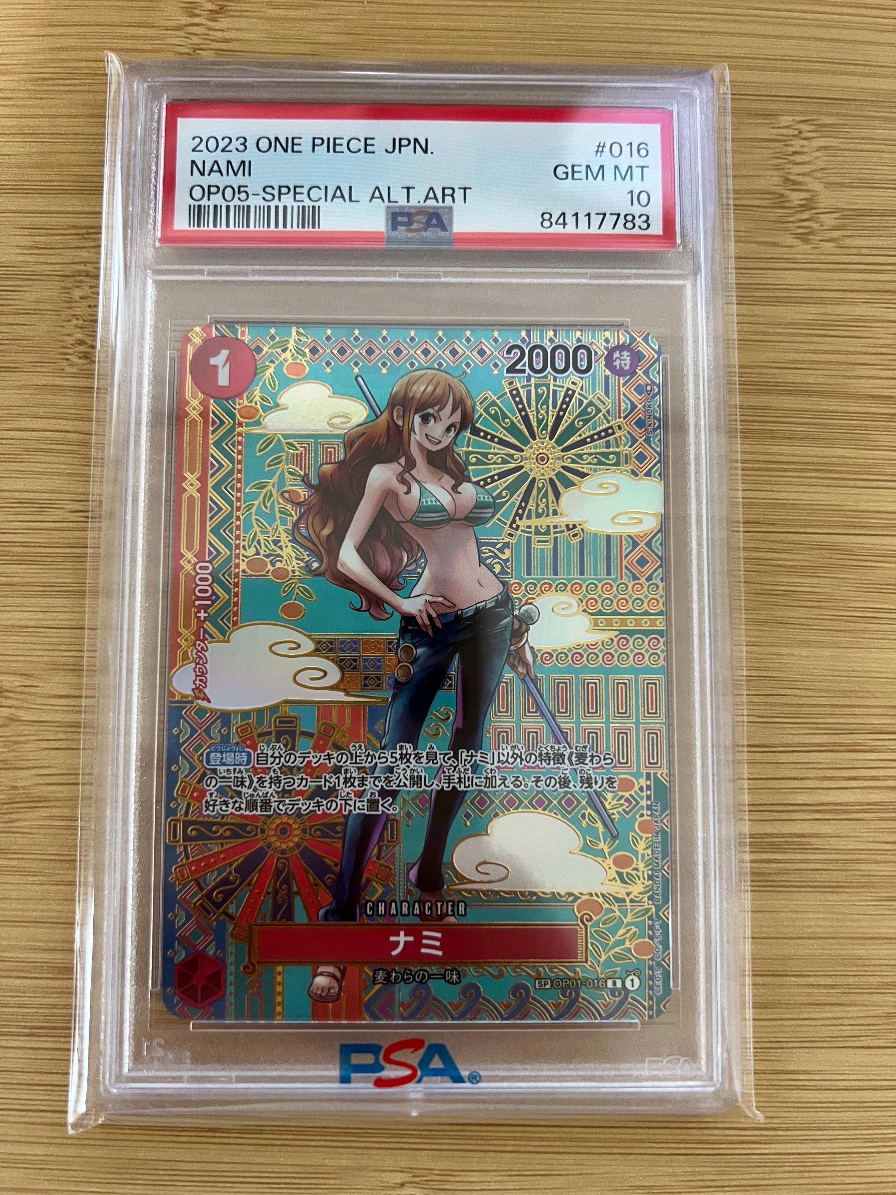 ナミ R-SPC (和柄ナミ) [OP01-016] (ブースターパック 新時代の主役)