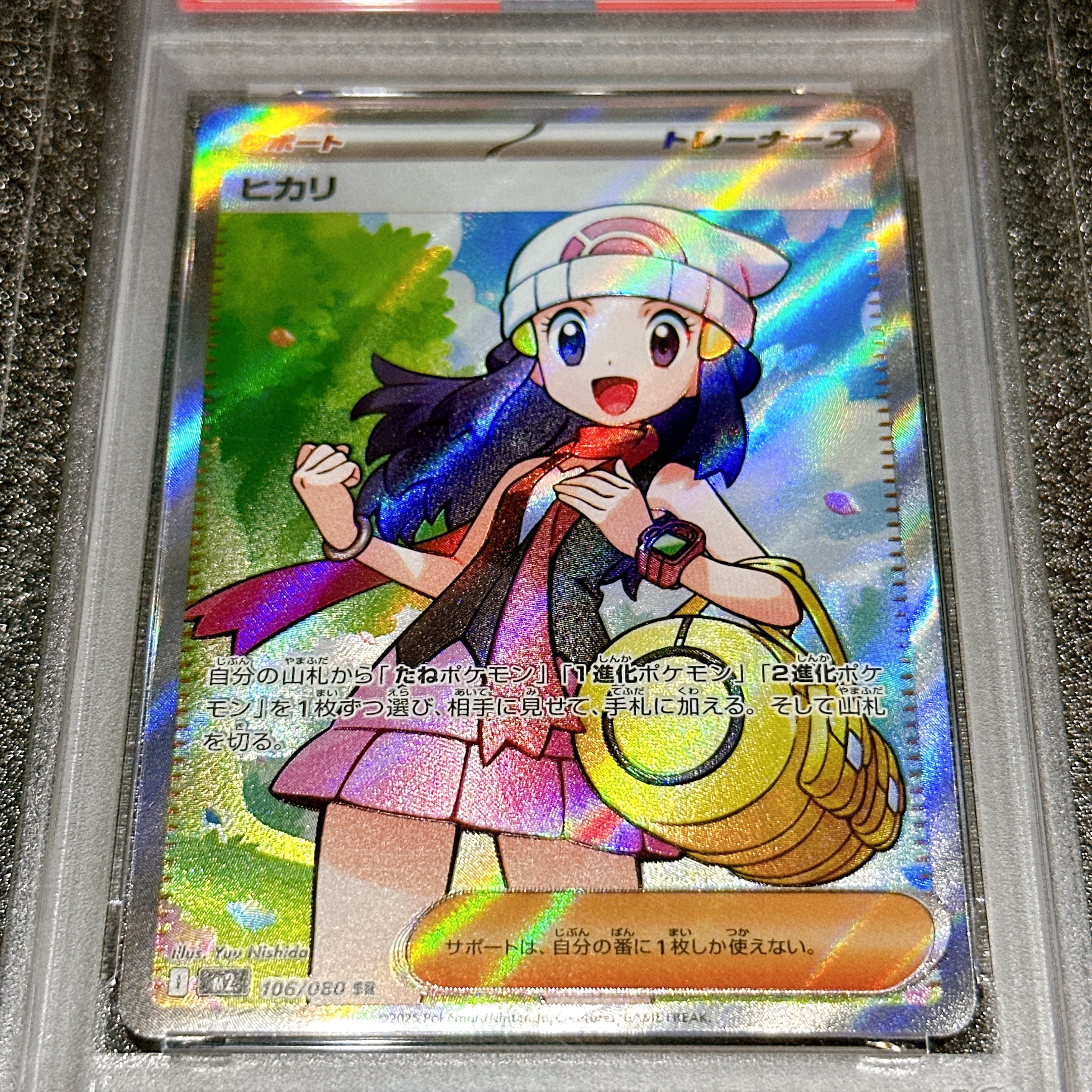 ヒカリ SR [M2 106/080](拡張パック「インフェルノX」)の新品/中古