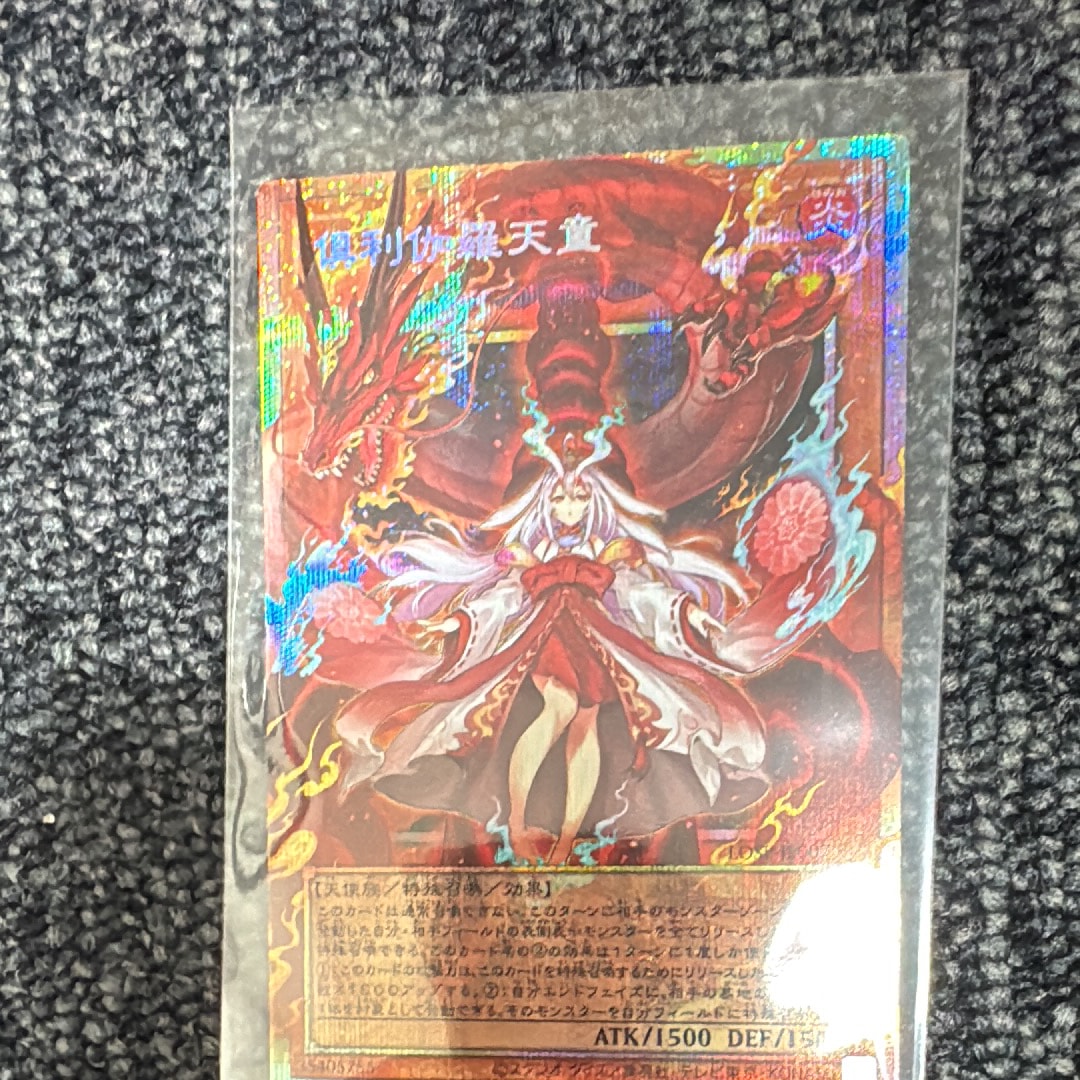 青眼の白龍 20th SE [2018-JPP01](WORLD CHAMPIONSHIP 2018 来場記念