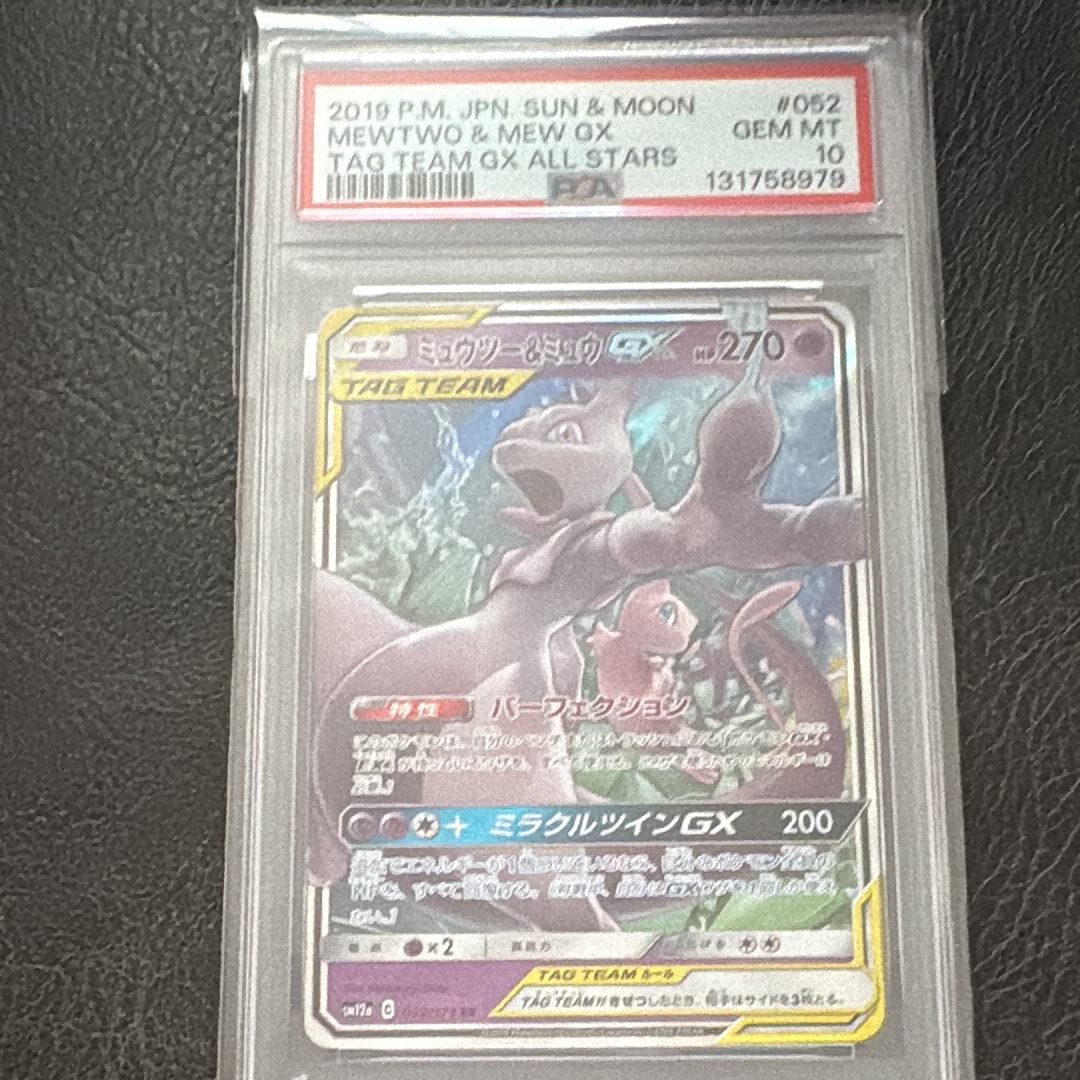 ミュウツー&ミュウGX RR [SM12a 052/173](ハイクラスパック「TAG TEAM GX タッグオールスターズ」)