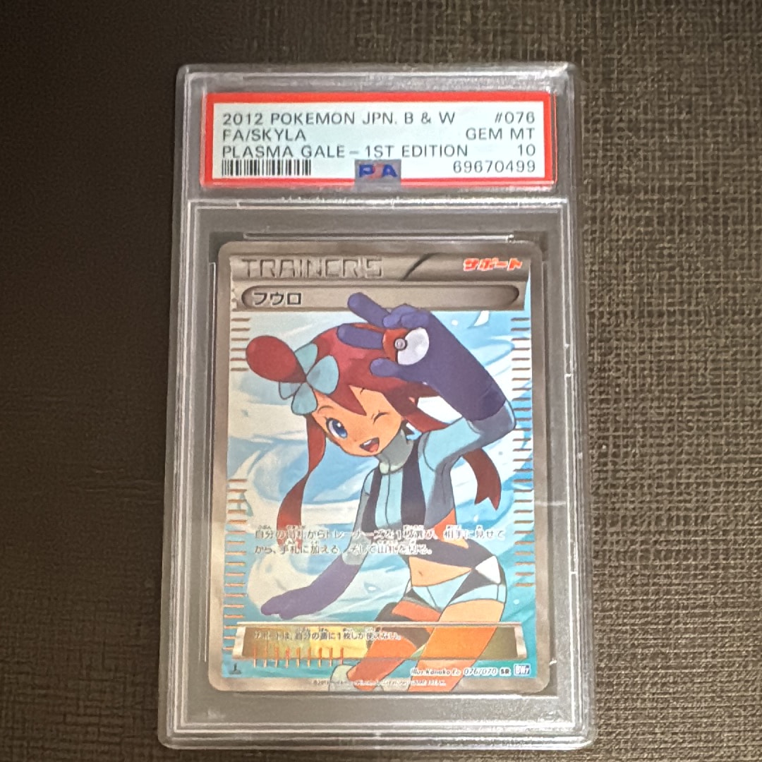 フウロ SR[BW7 076/070](拡張パック「プラズマゲイル」)の新品/中古