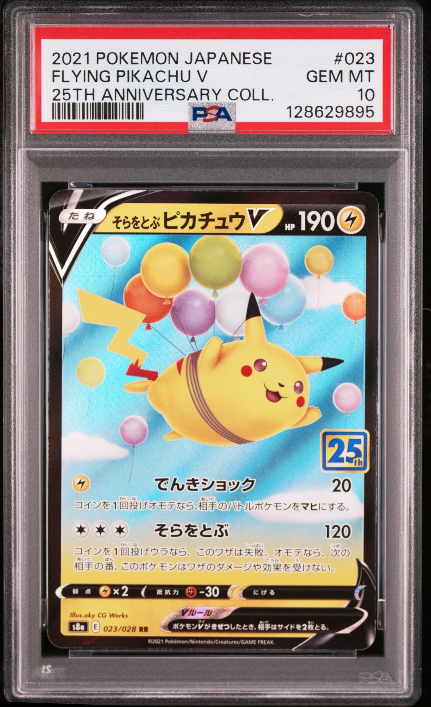 アイリス SR[BW9 082/076](拡張パック「メガロキャノン」)の新品/中古