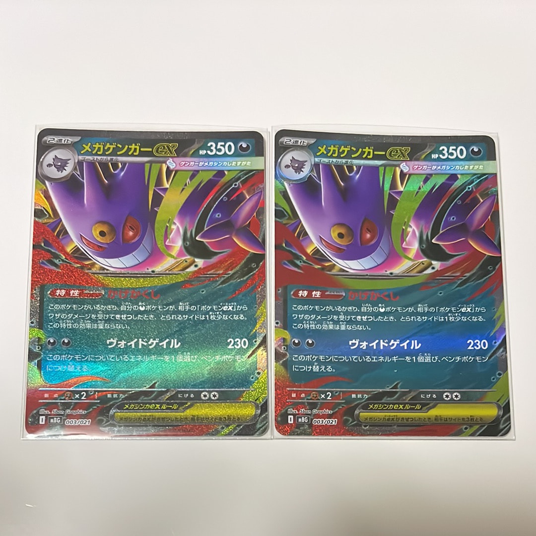 PSA10】メガゲンガーex [MBG 003/021](スターターセットMEGA